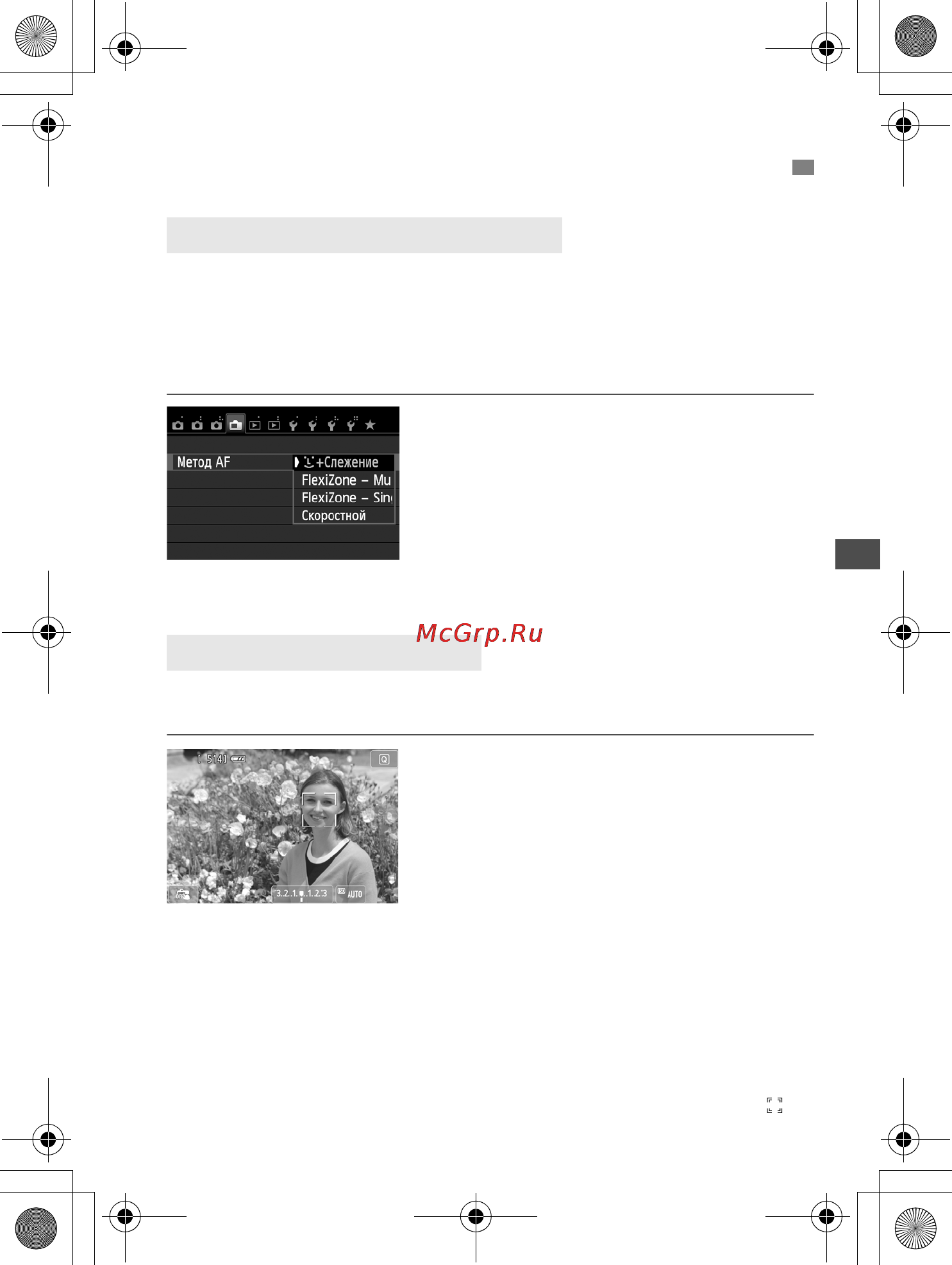 Canon 650D Body [151/372] Изменение метода автофокусировки метод af