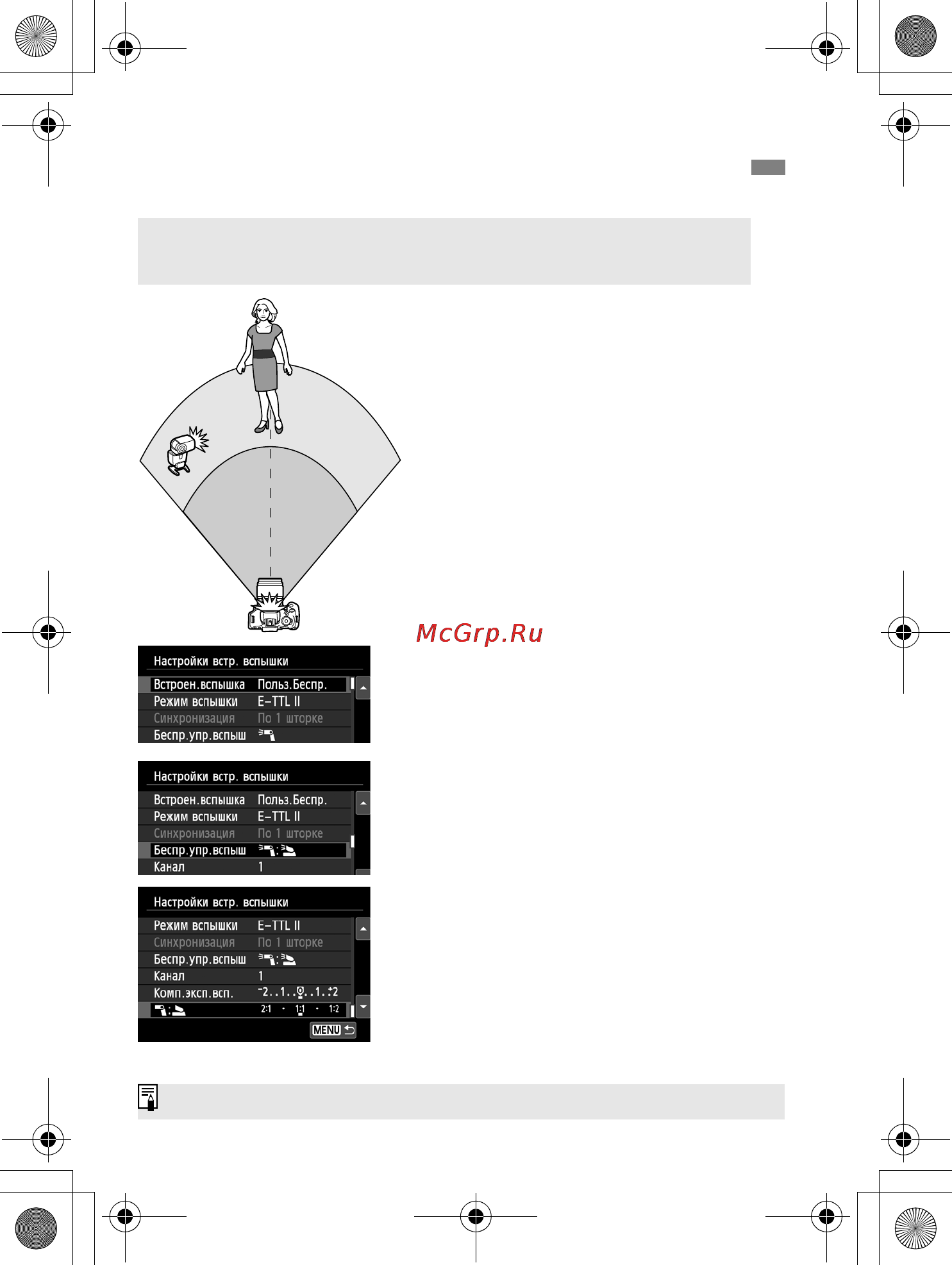 Canon 650D Body [228/372] Пользовательский режим беспроводной вспышки