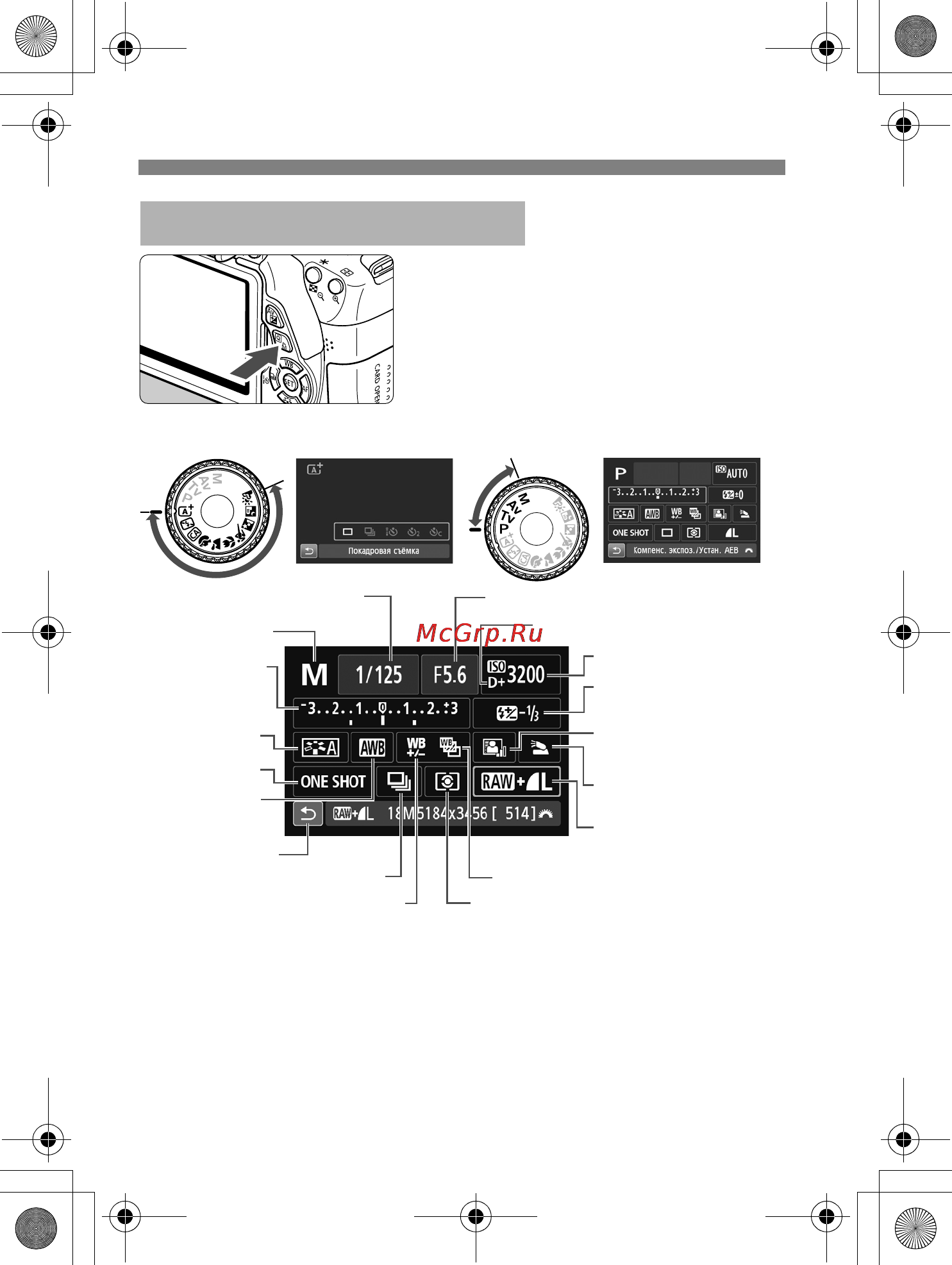 Canon 650D Body [356/372] Q быстрая настройка