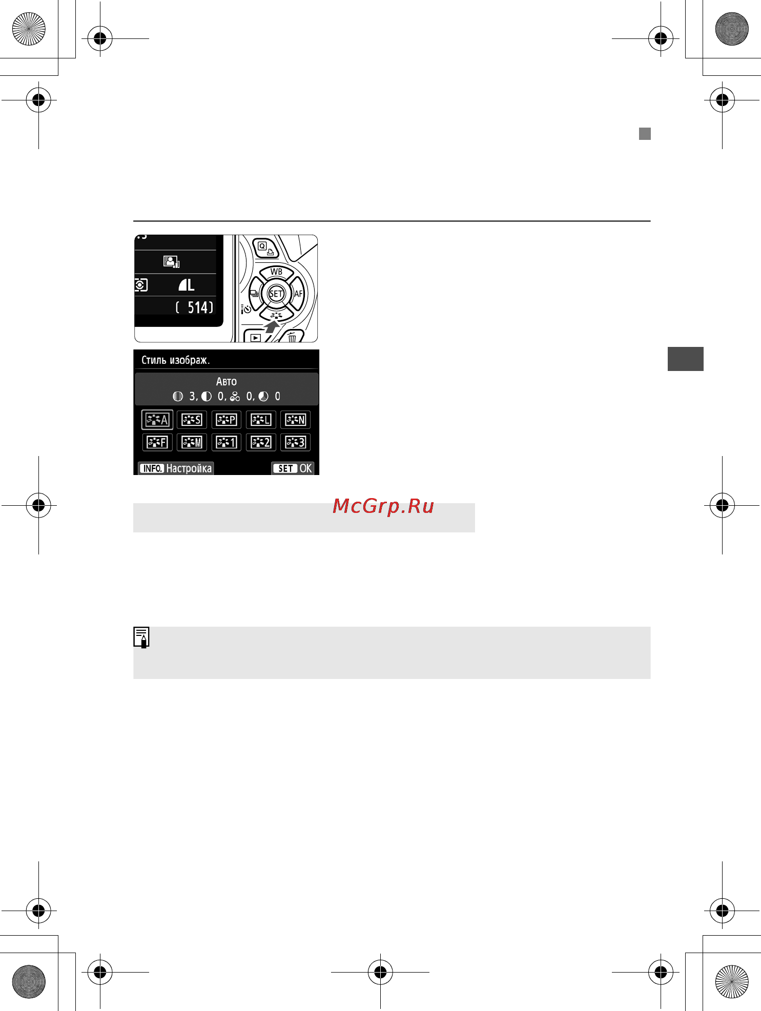 Canon 650D Body [91/372] Оптимальные характеристики изображения объект
