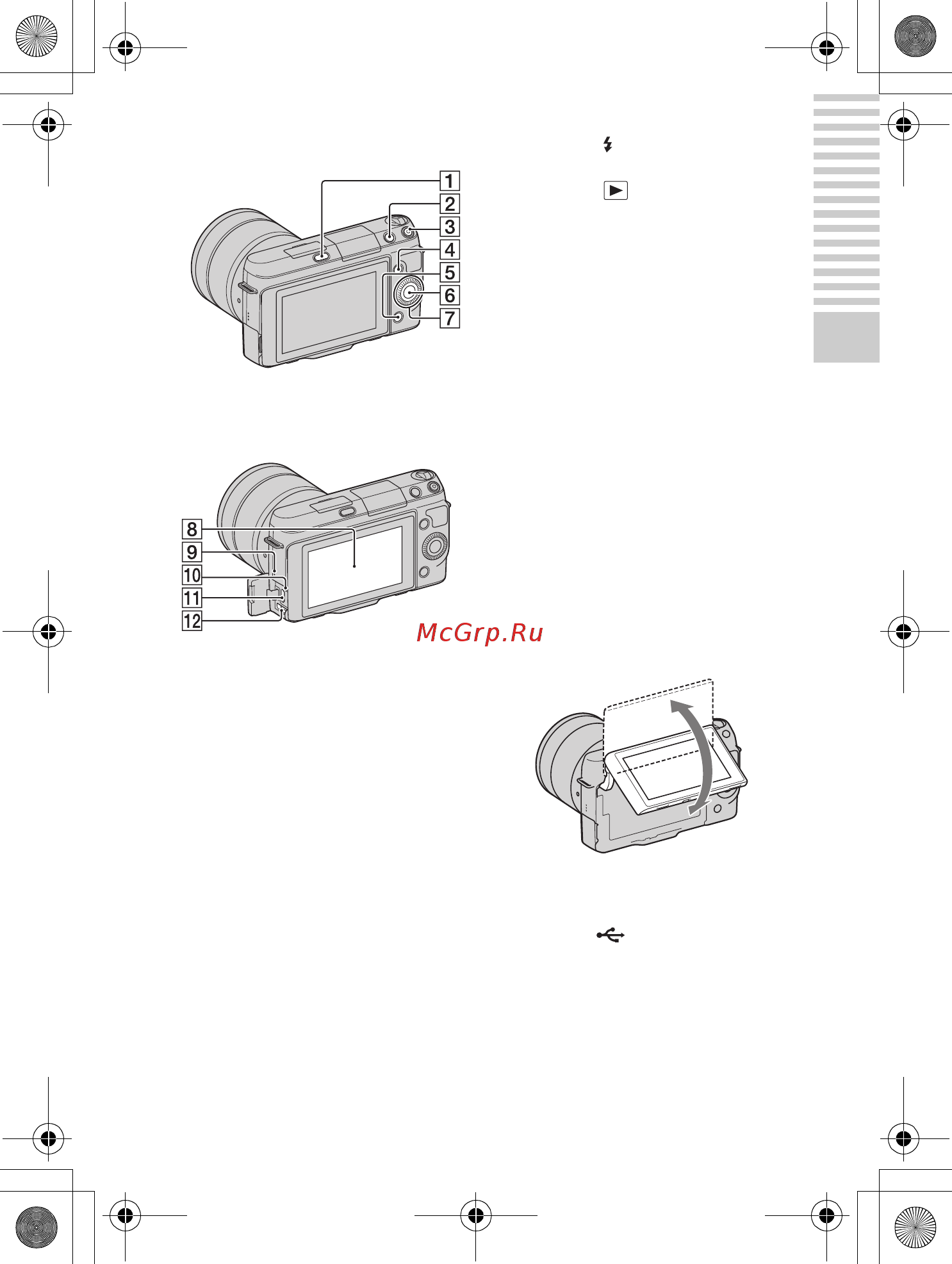 Sony NEX-F3D+SEL1855+SEL16F28 Black [115/202] Підготовка фотоапарата