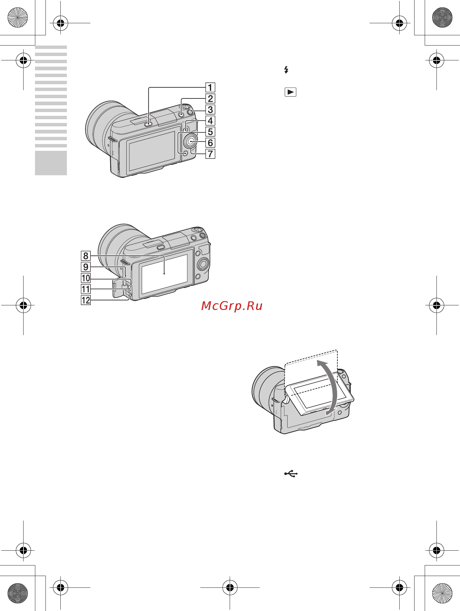 Sony NEX-F3D+SEL1855+SEL16F28 Black [12/202] Подготовка камеры