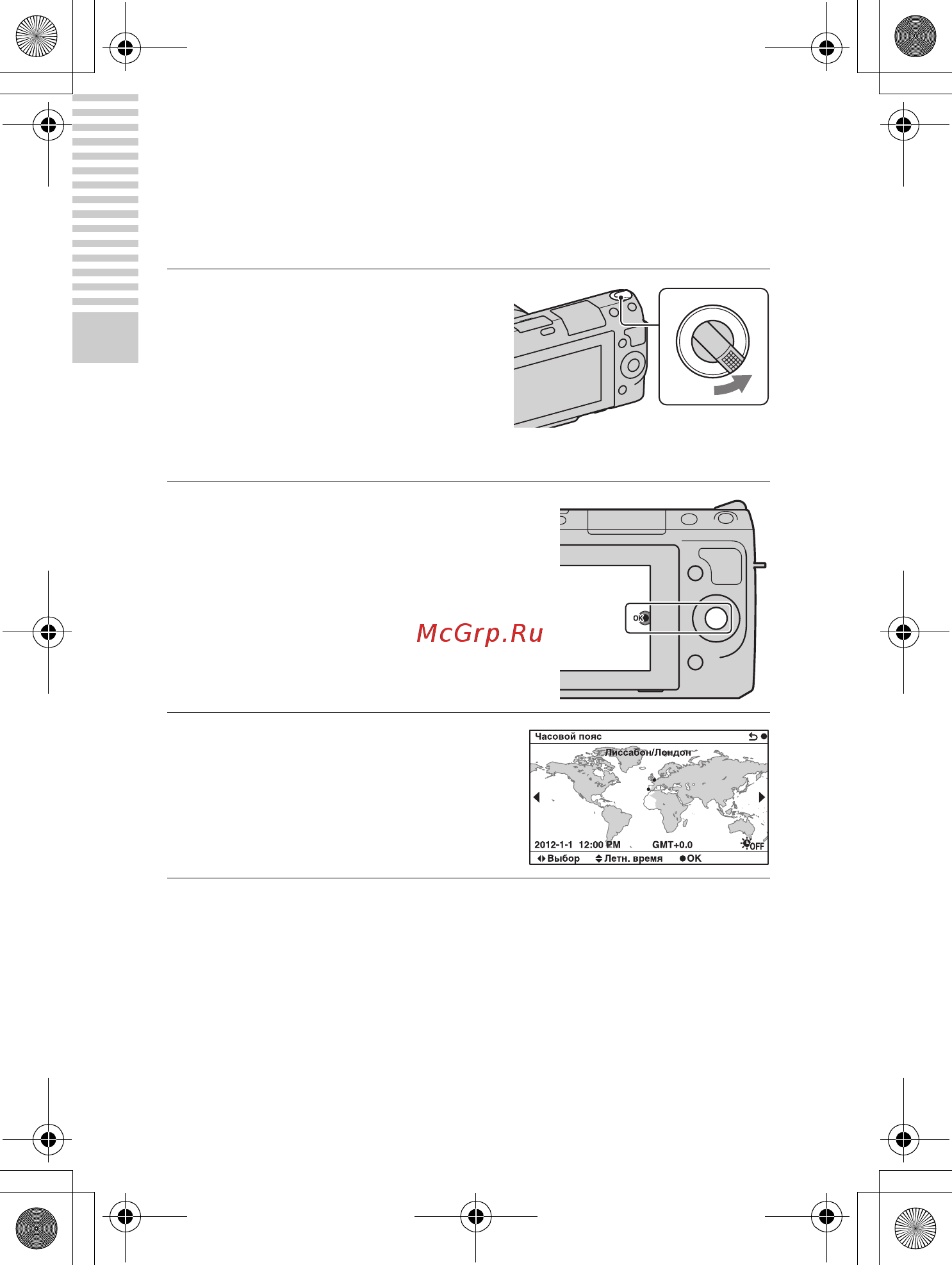 Sony NEX-F3D+SEL1855+SEL16F28 Black [128/202] Увімкнення фотоапарата і установлення дати