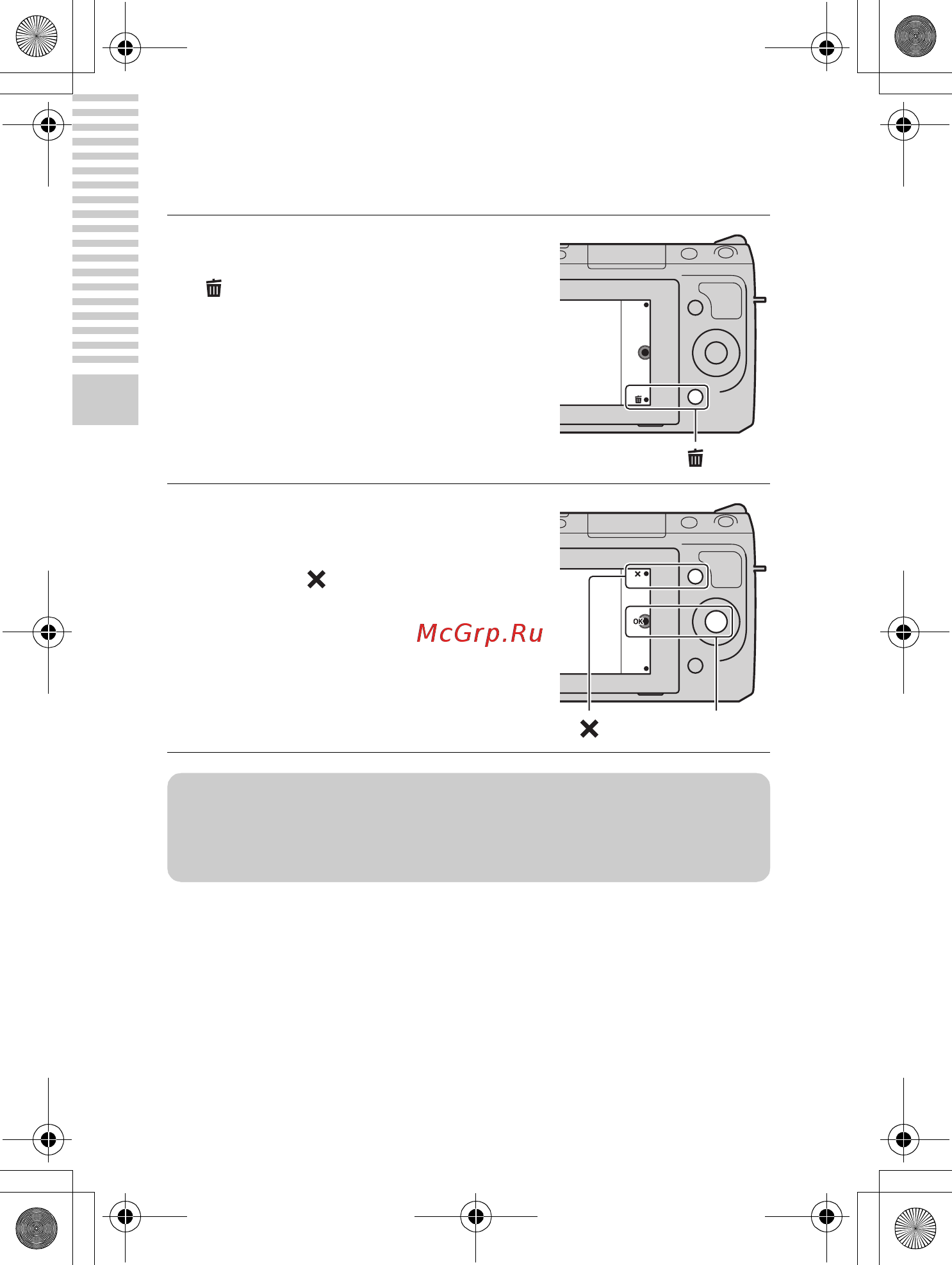 Sony NEX-F3D+SEL1855+SEL16F28 Black [134/202] Видалення зображень