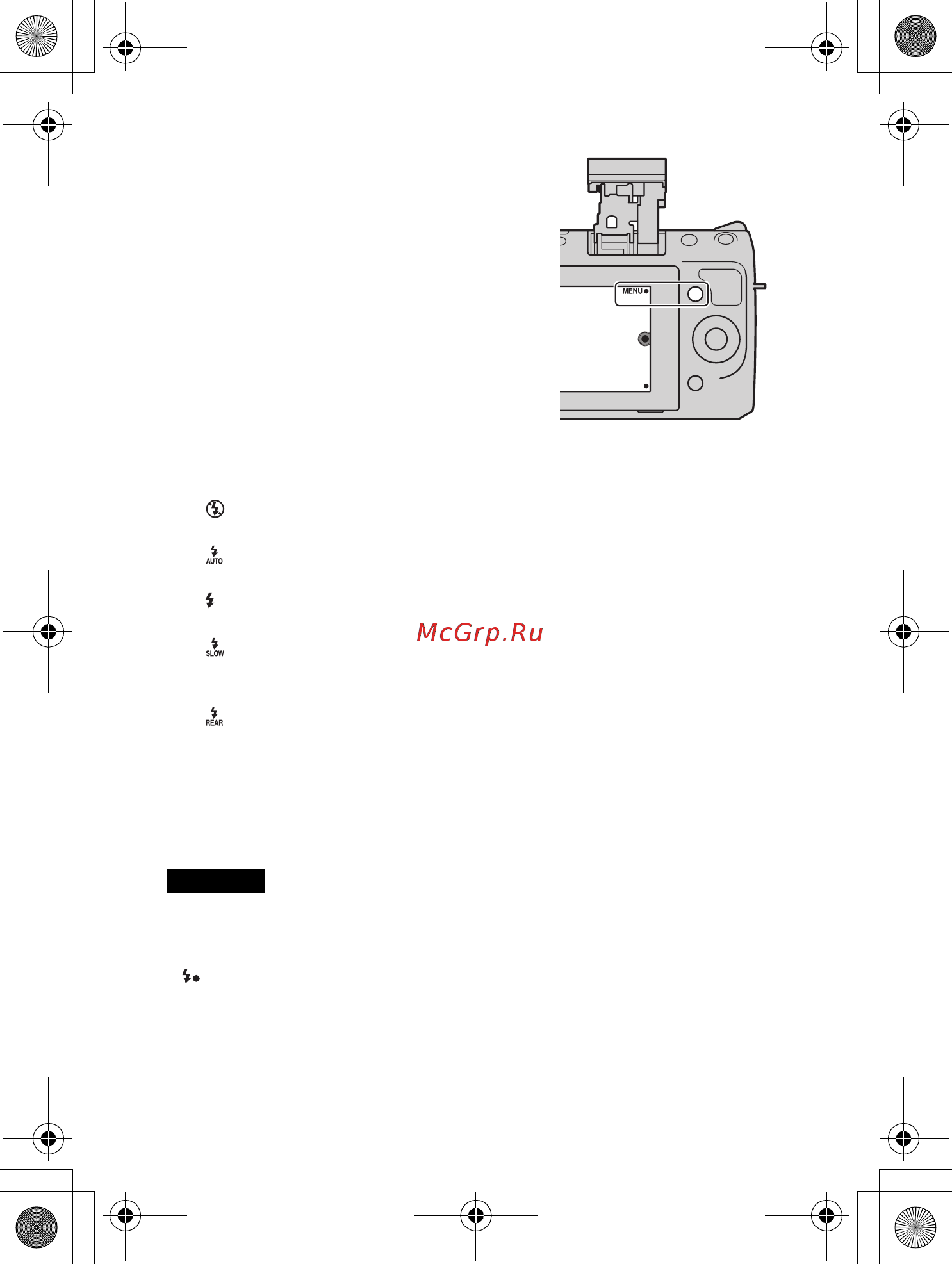 Sony NEX-F3D+SEL1855+SEL16F28 Black [150/202] Виберіть menu t фотоаппарат t режим вспышки