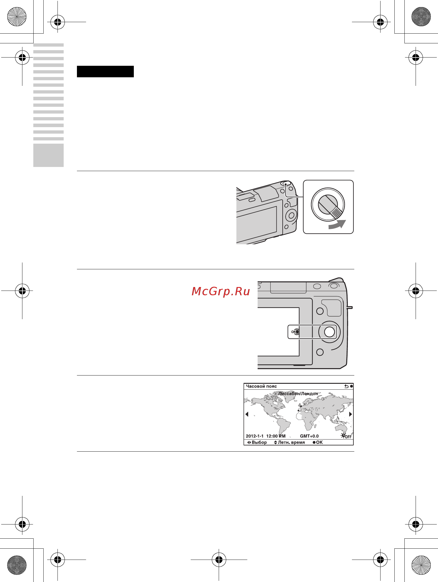 Sony NEX-F3D+SEL1855+SEL16F28 Black [24/202] Настройка камеры и установка даты