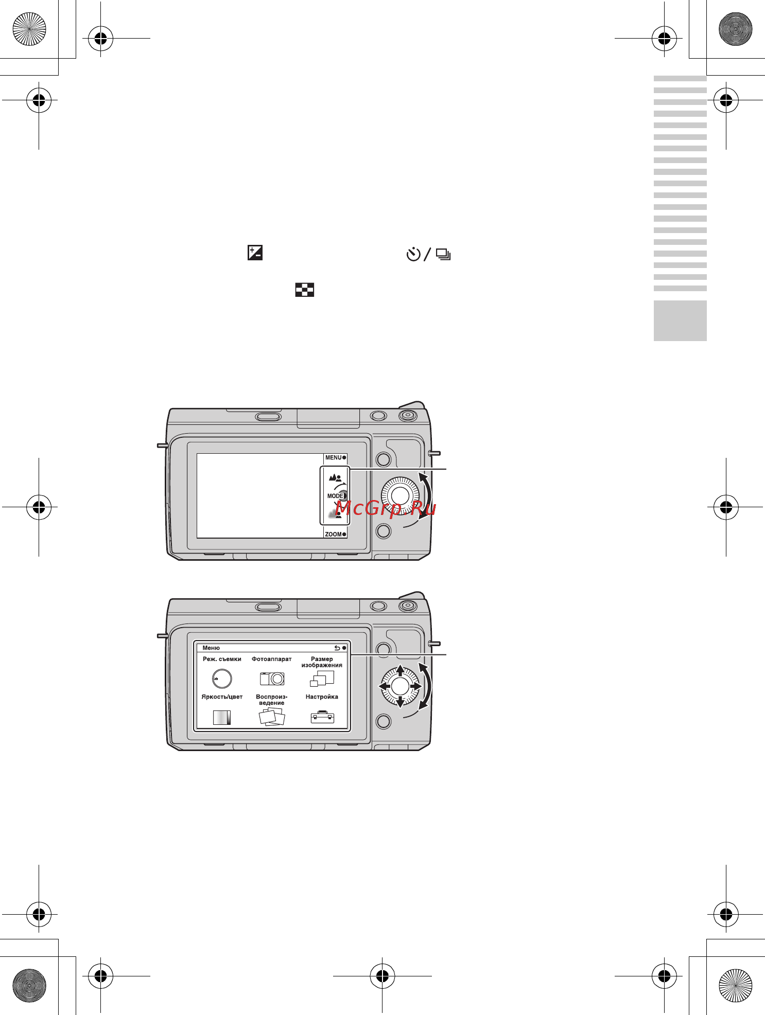 Sony NEX-F3D+SEL1855+SEL16F28 Black [31/202] Эксплуатация камеры