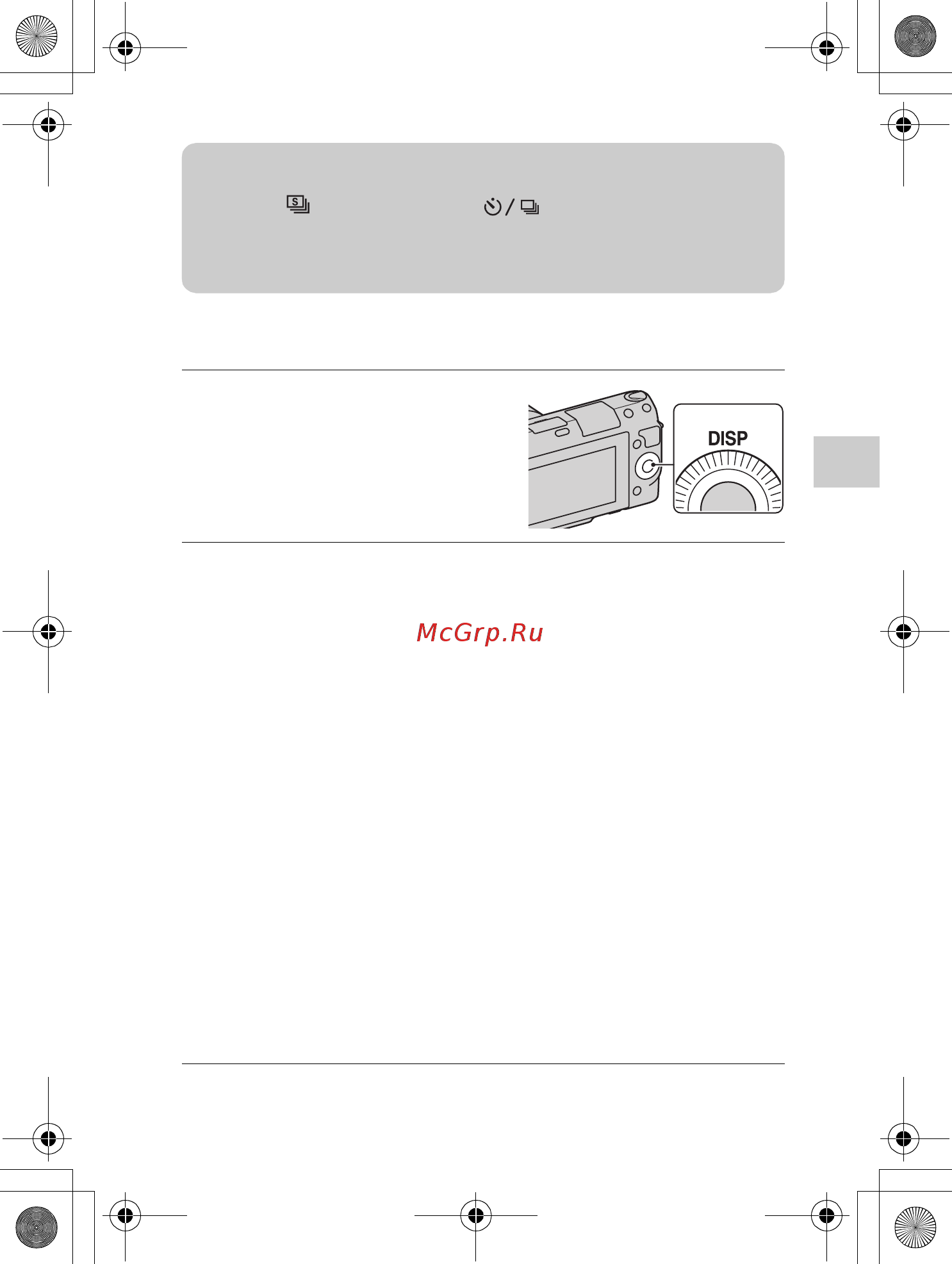 Sony NEX-F3D+SEL1855+SEL16F28 Black [39/202] Изменение вида экрана disp