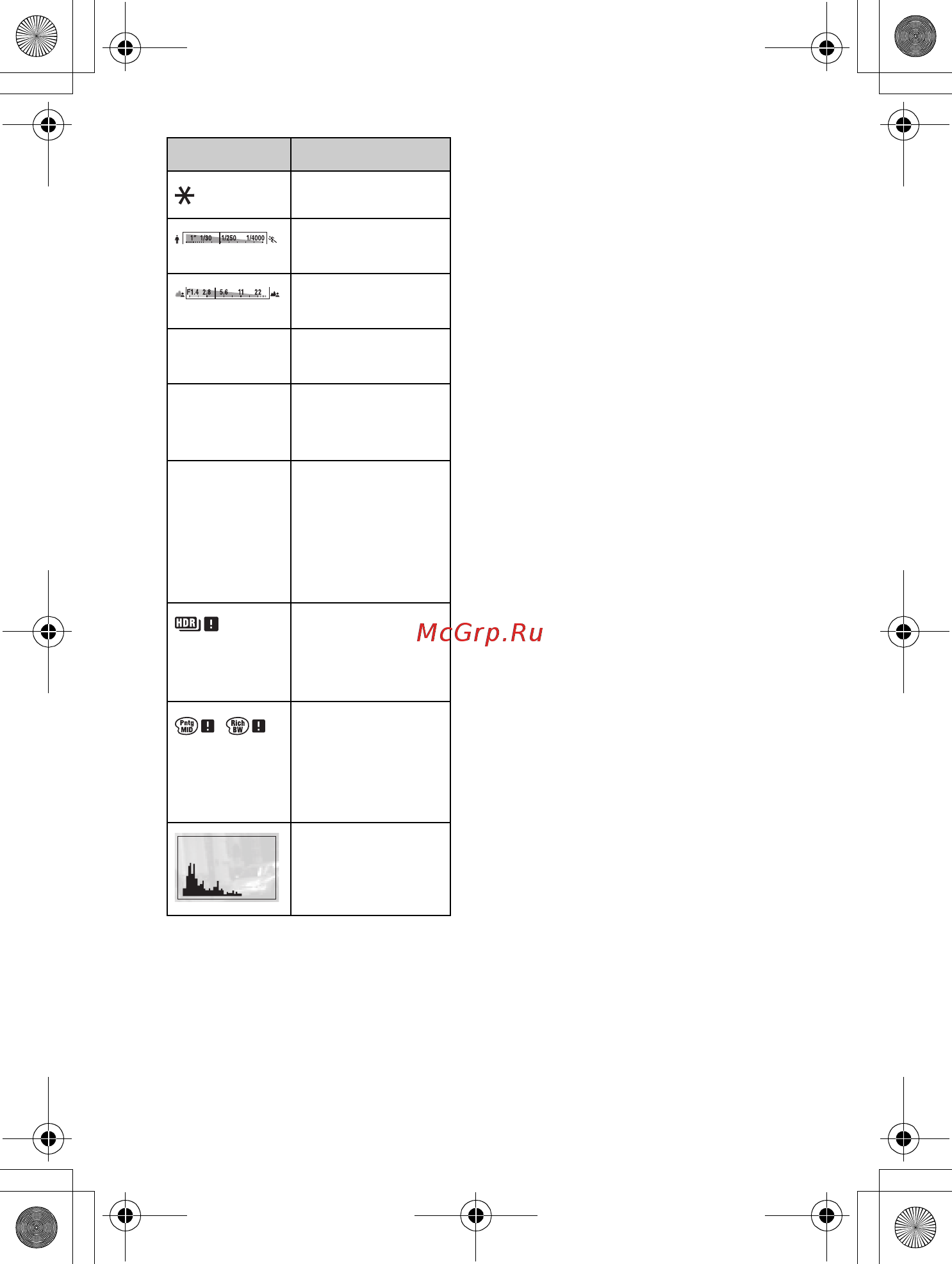 Sony NEX-F3D+SEL1855+SEL16F28 Black Инструкция по эксплуатации онлайн [80/202] 68947