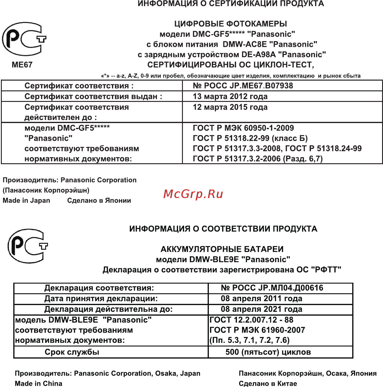 Panasonic DMC-GF5KEE-R Red [46/48] Dmc gf5x gf5kee vqt4f92_rus book 46 ページ ２０１２年４月３日 火曜日 午前１１時８分