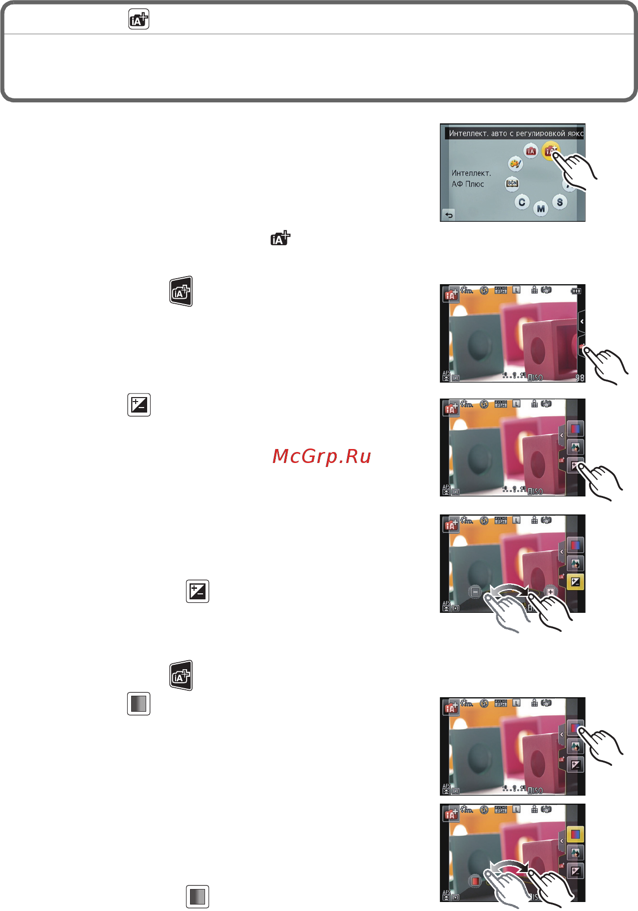 Panasonic DMC-GF5XEE-R Red [20/48] Легкая регулировка и запись