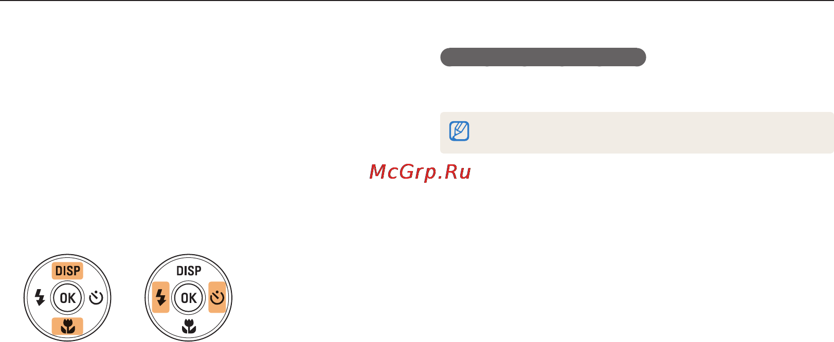 Samsung ST76 Red [23/131] Выбор параметров и пунктов меню