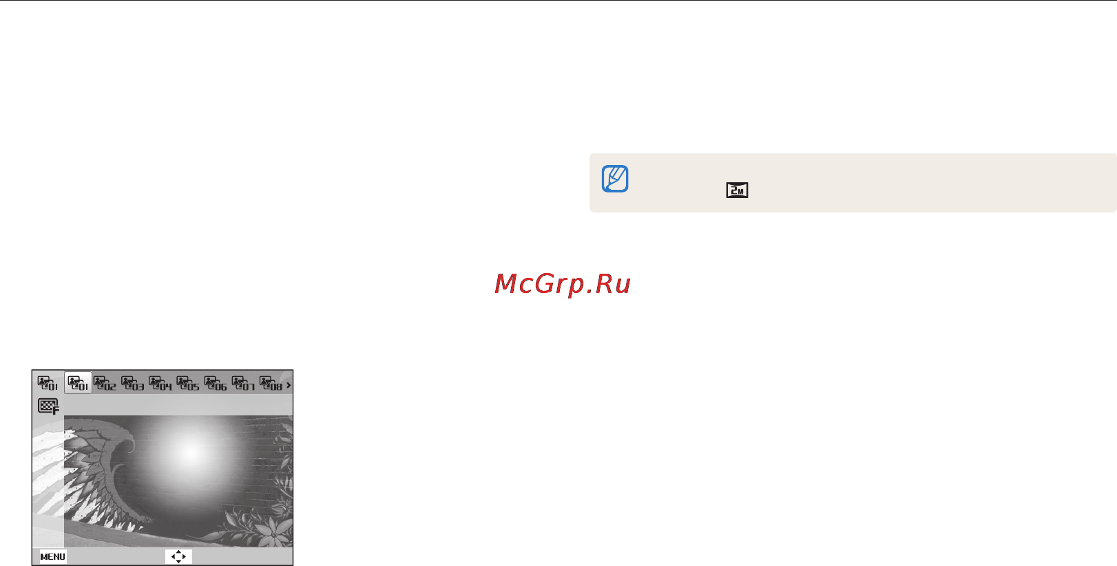 Samsung ST76 Red [41/131] Режим волшебная рамка