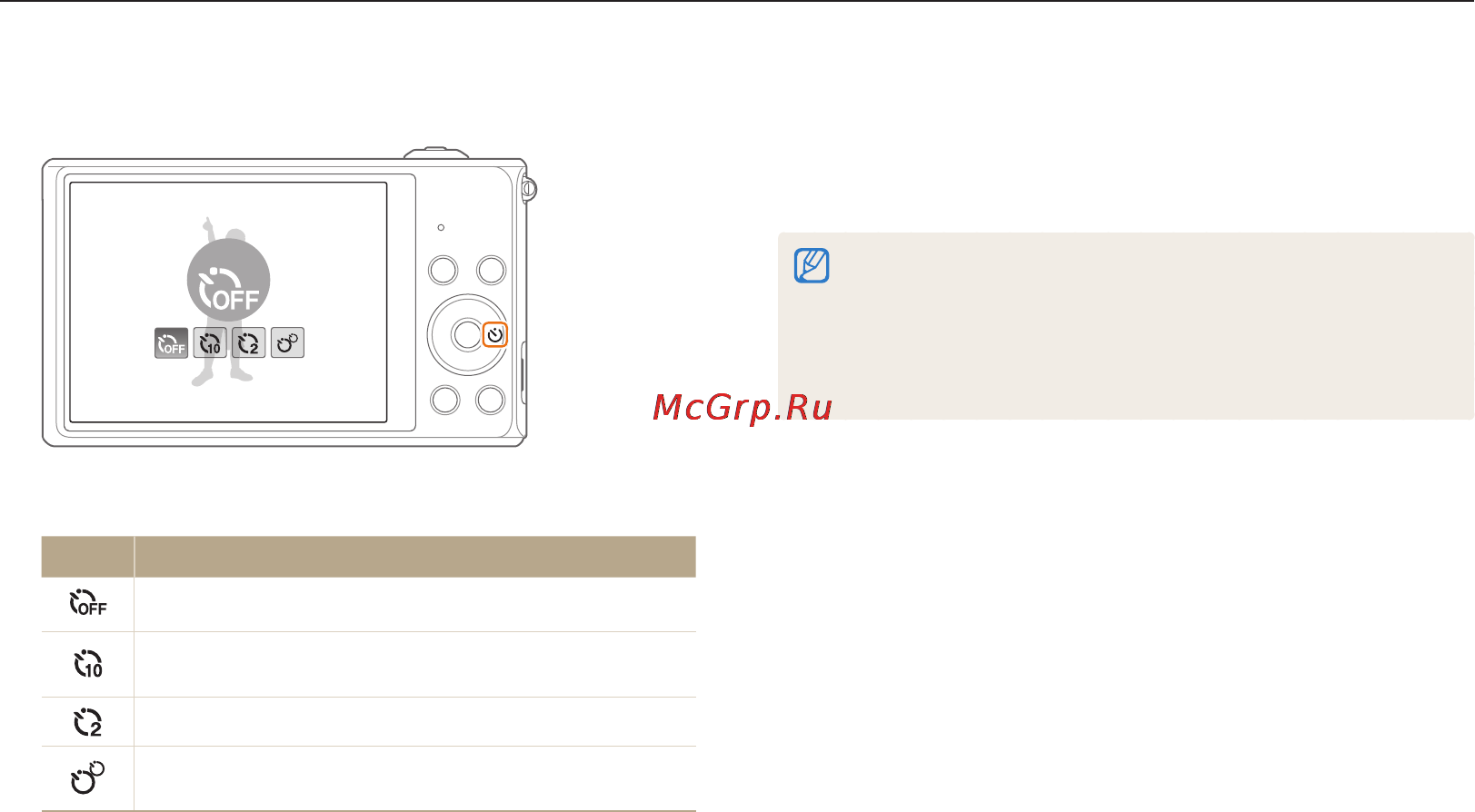 Samsung ST76 Red [52/131] Автоспуск