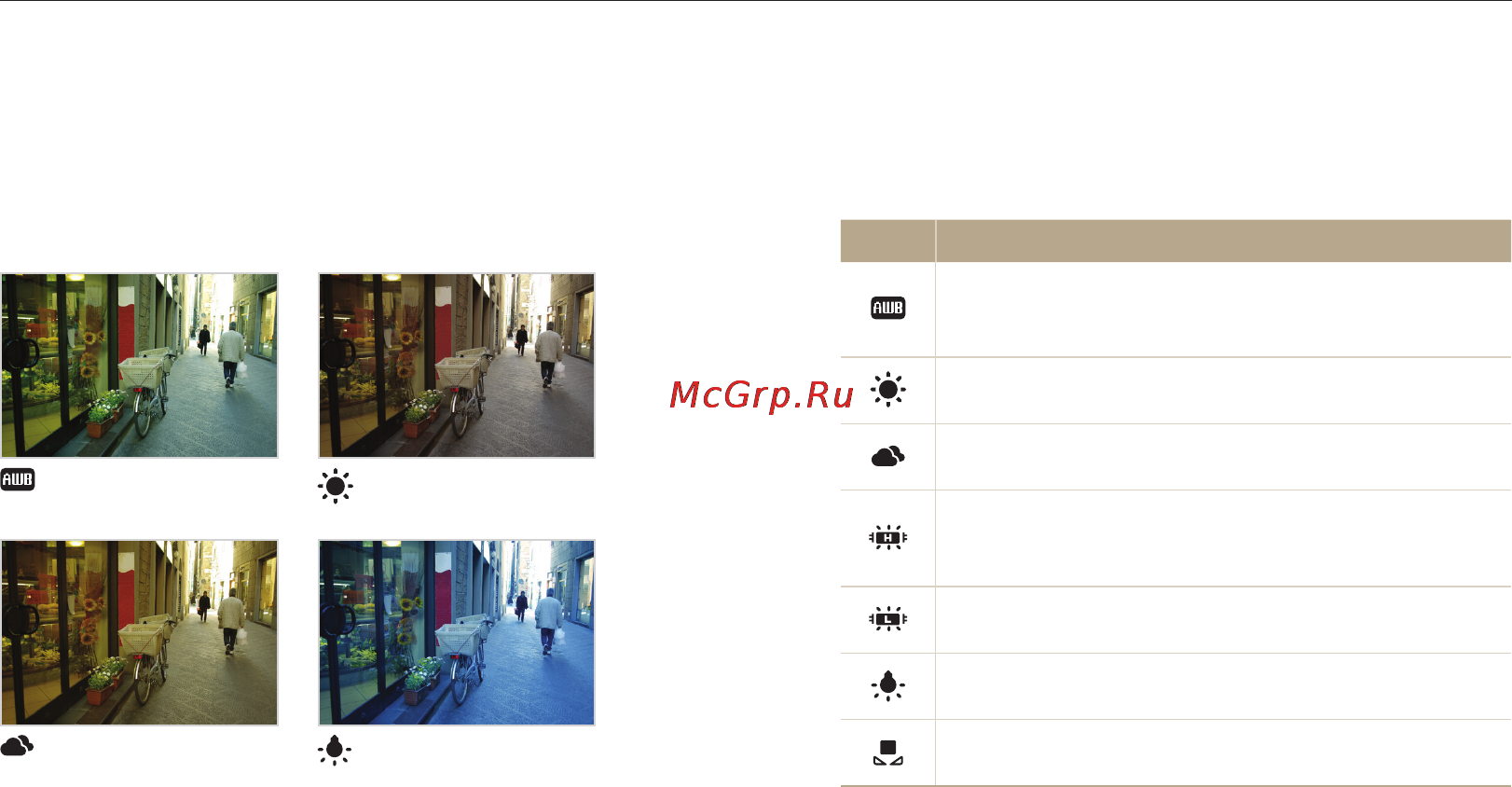 Samsung ST76 Red [67/131] Выбор баланса белого