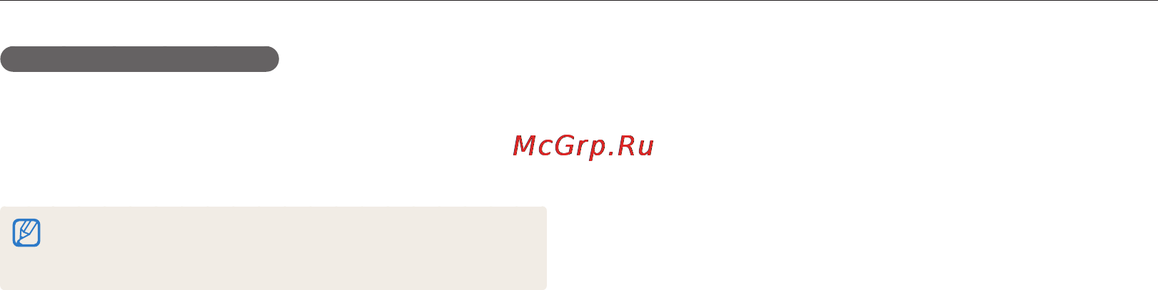 Samsung ST76 Red Инструкция по эксплуатации онлайн [83/131] 68978