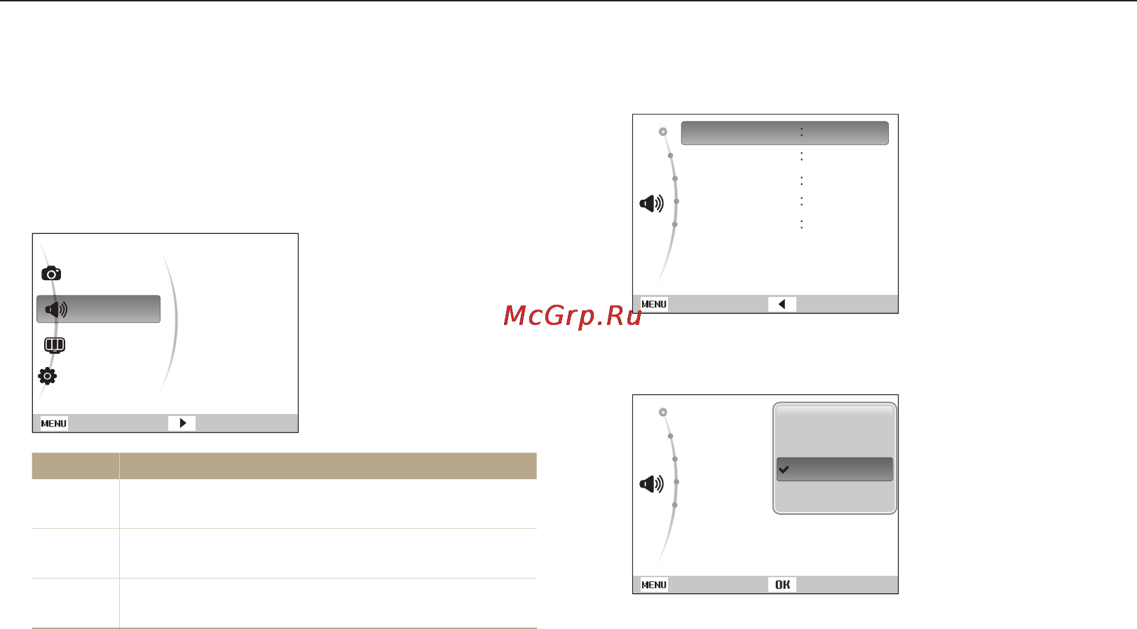 Samsung ST76 Red [99/131] Меню настроек