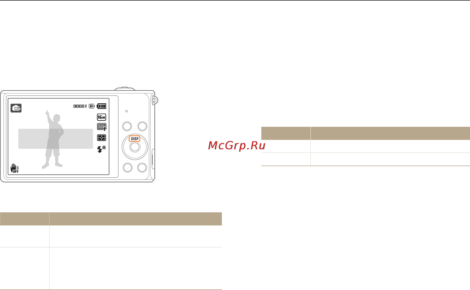 Samsung ST76 Silver [26/131] Настройка дисплея и звука