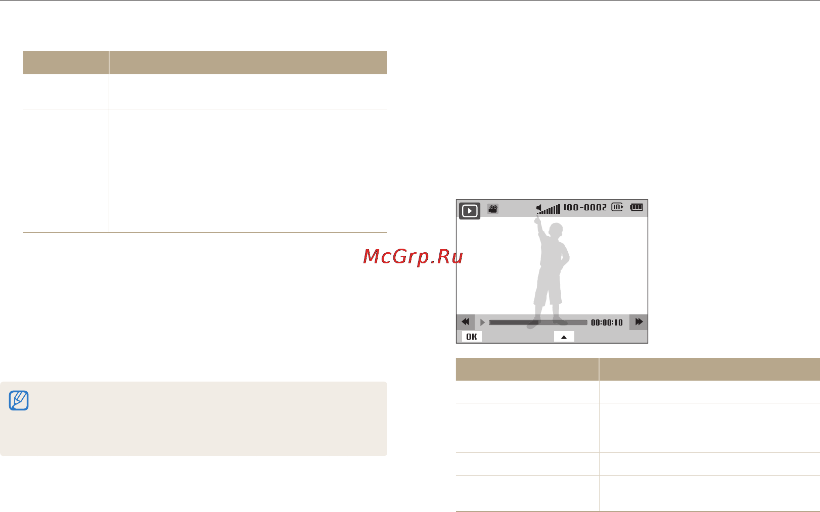 Samsung ST76 Silver [82/131] Просмотр видеозаписей