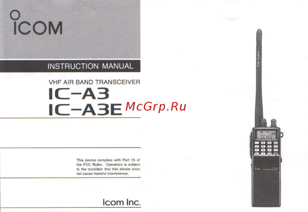 Icom IC-M422 Инструкция по эксплуатации онлайн