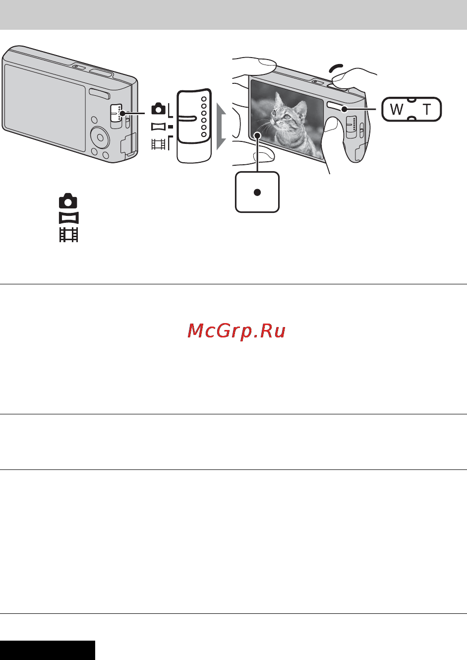 Sony DSC-W610 Pink [38/84] Нажмите кнопку затвора до упора вниз для начала записи