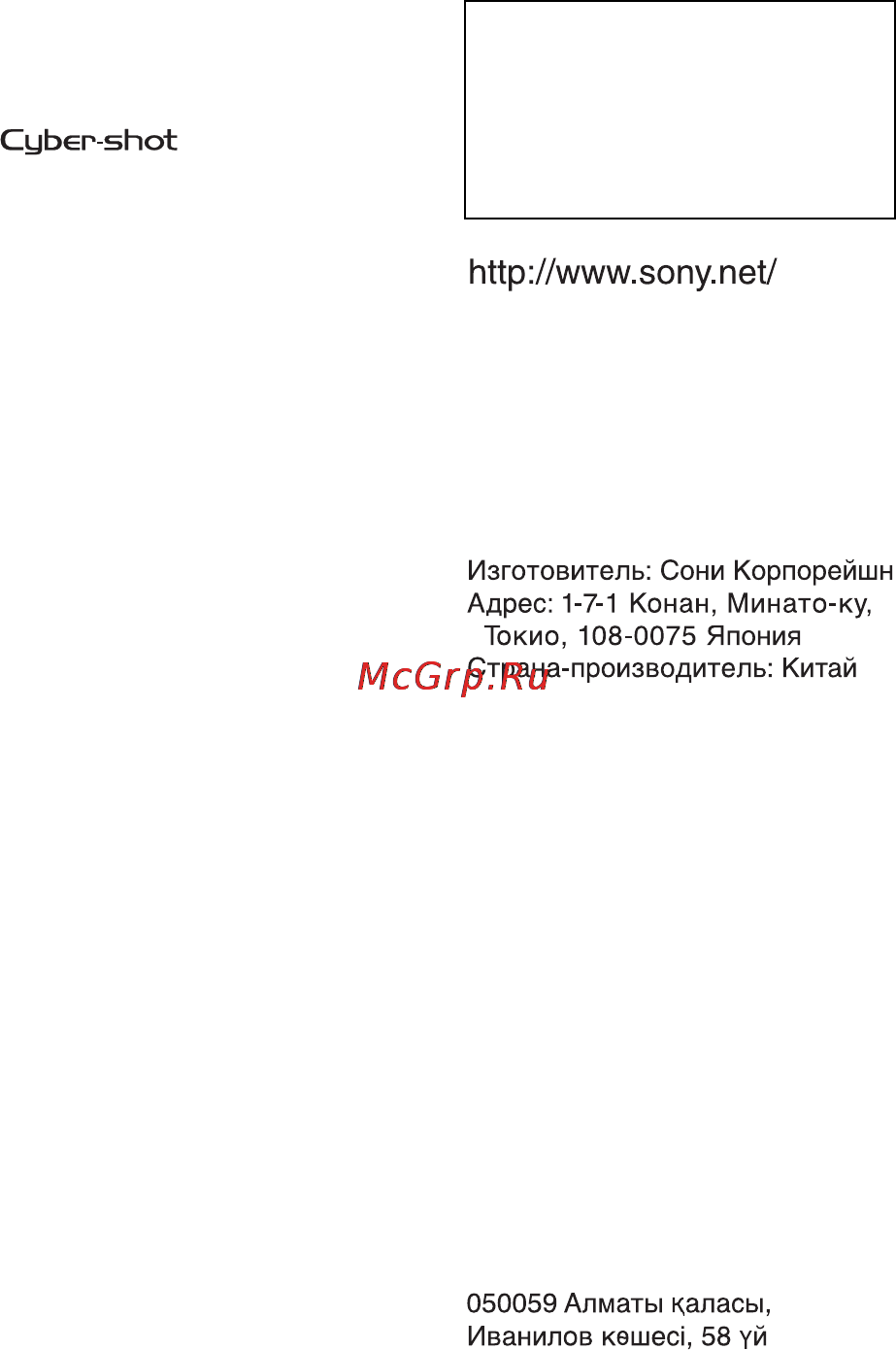 Sony DSC-W610 Pink [52/84] Дополнительная информация по данному изделию и ответы на часто задаваемые вопросы могут быть найдены на нашем web сайте поддержки покупателей