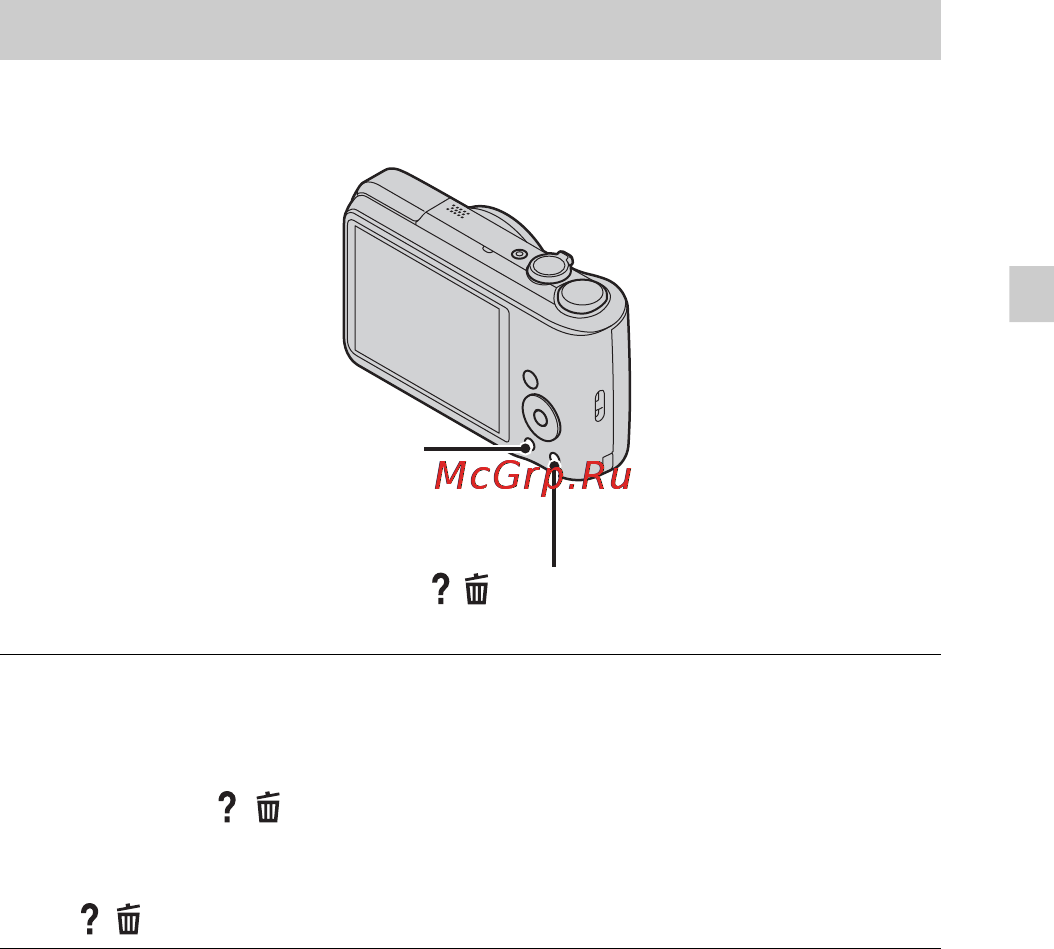 Sony DSC-H90 Red [17/84] In camera guide