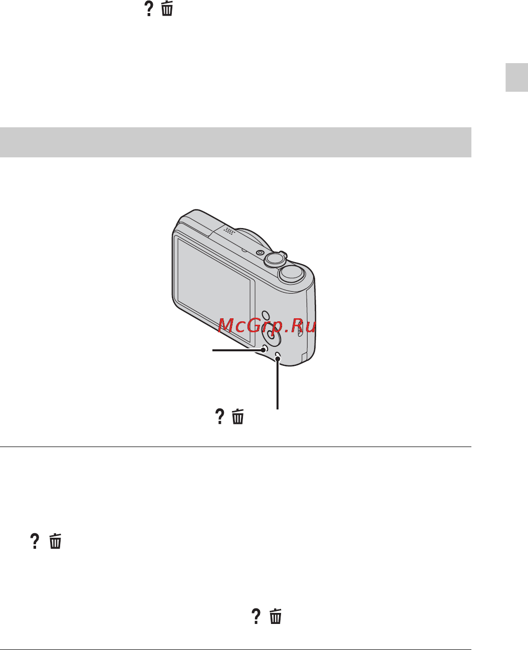 Sony DSC-H90 Red [43/84] Встроенная справка