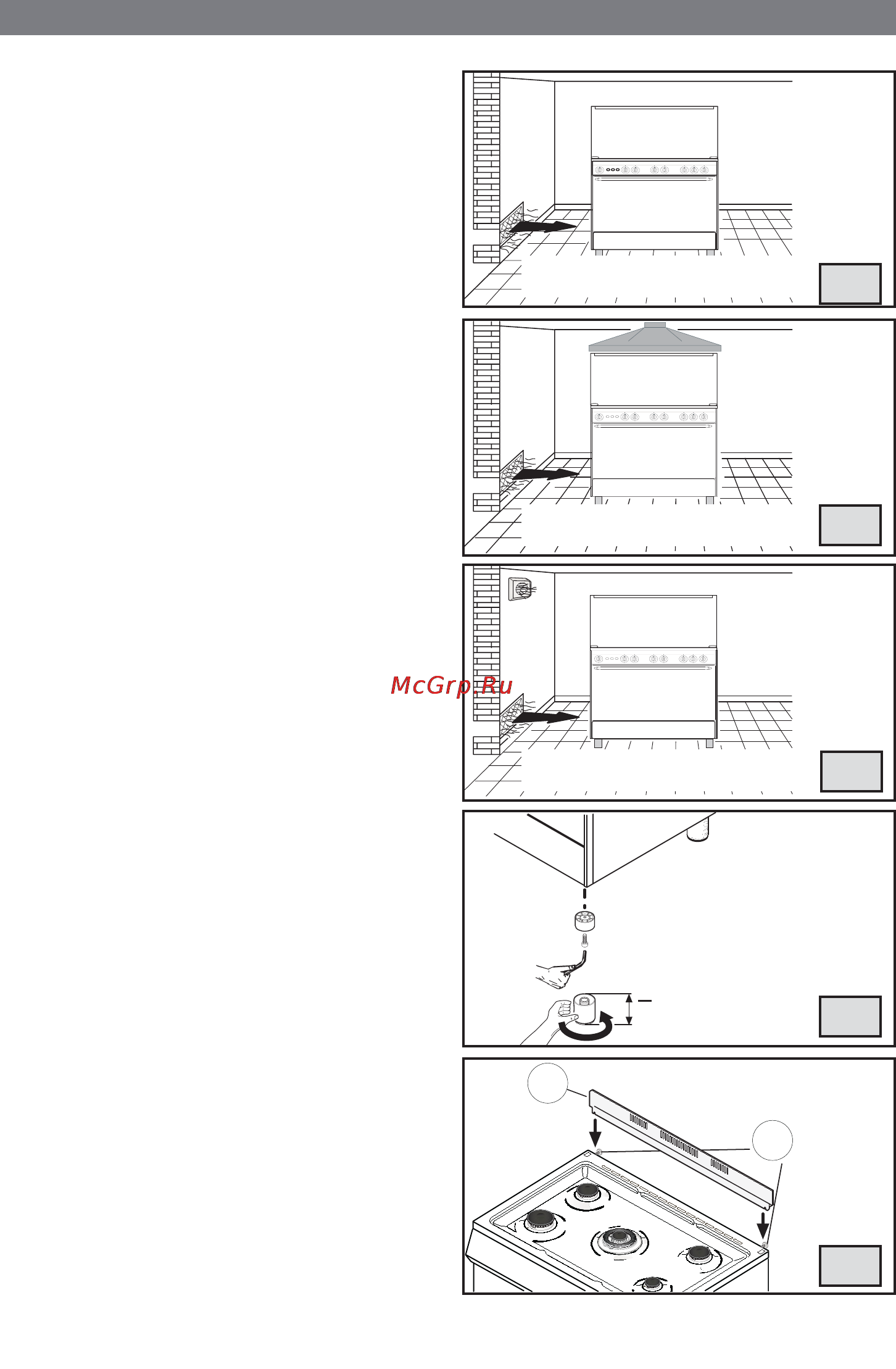 Ardo PL 998 [17/20] Инструкции по установке