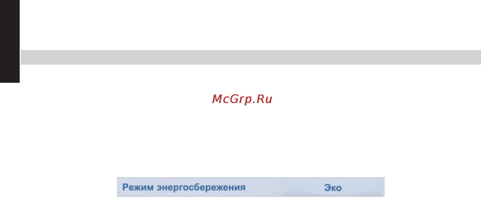 Toshiba 22L1353 [13/50] Режим энергосбережения