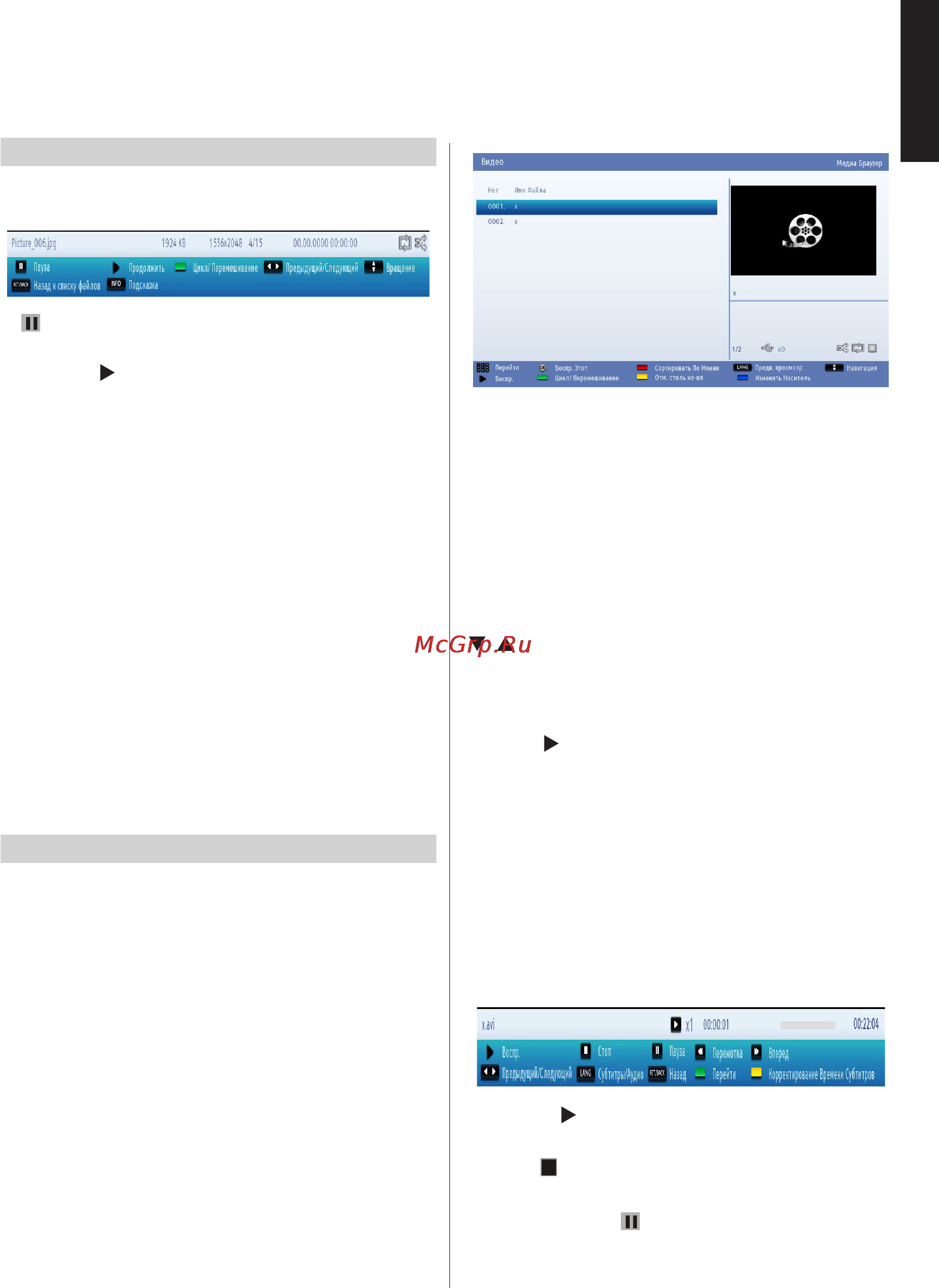 Toshiba 22L1353 [38/50] Медиа браузер usb