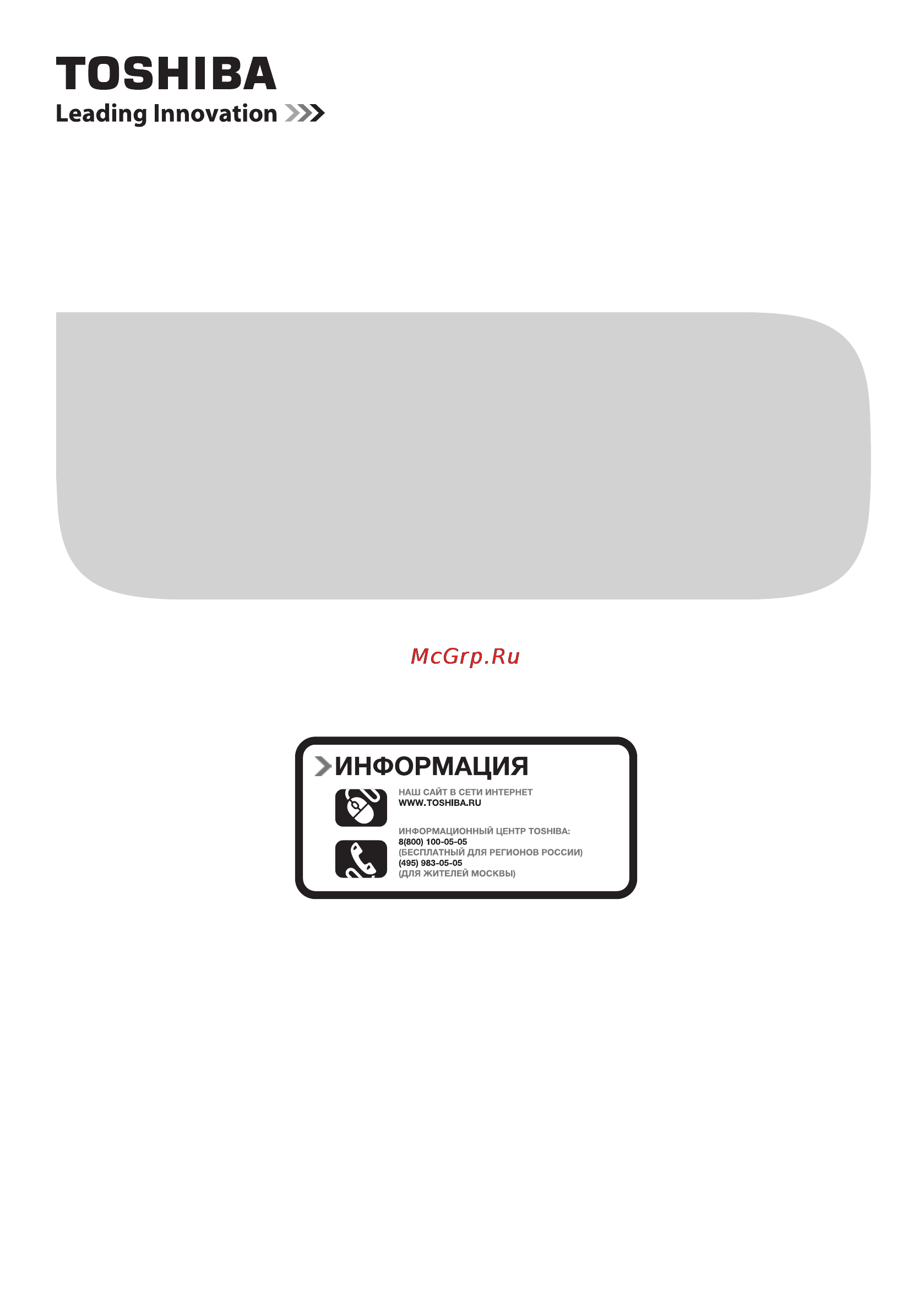 Toshiba 32L6353 Инструкция по эксплуатации онлайн