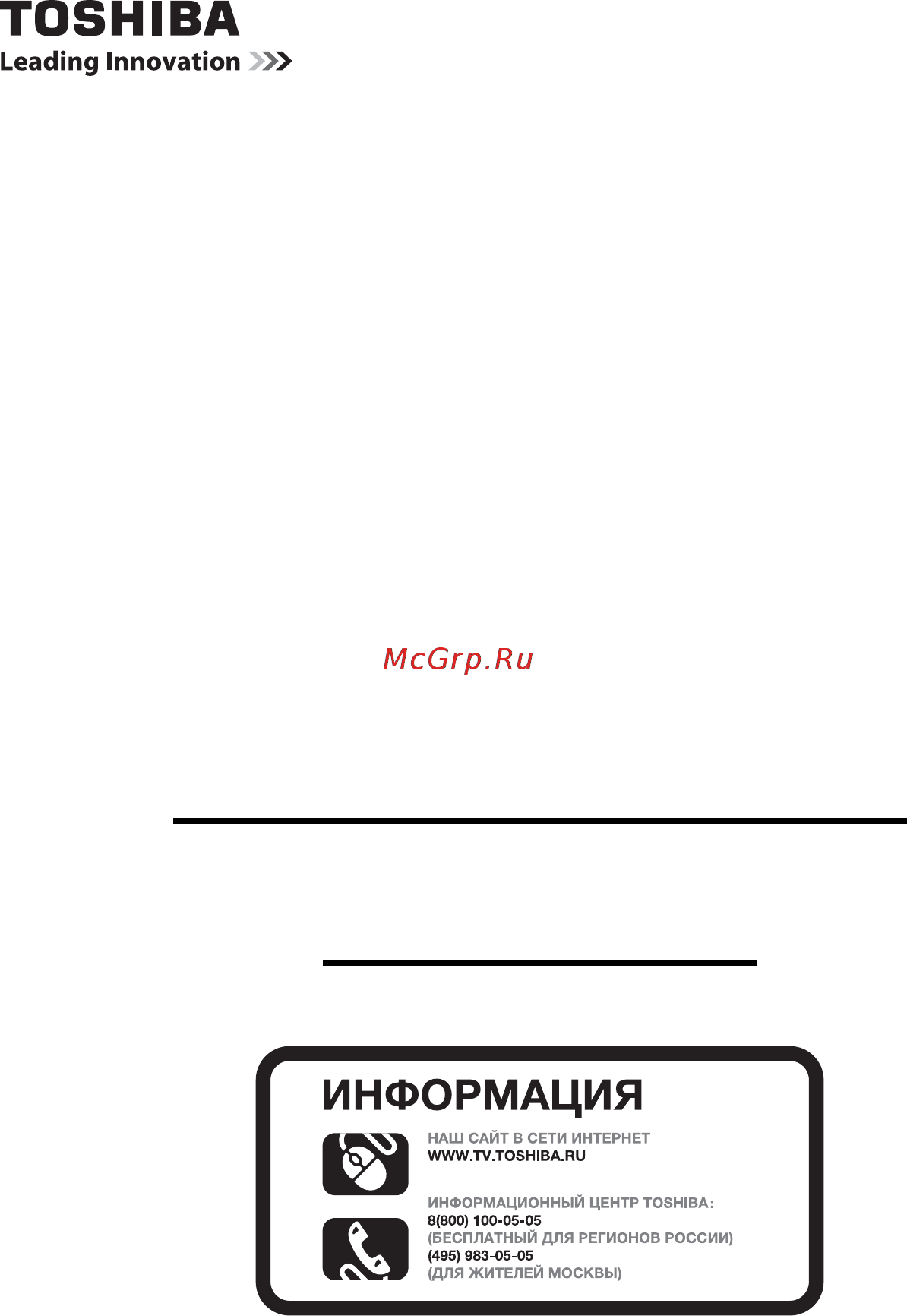 Toshiba 50L2353 Инструкция по эксплуатации онлайн