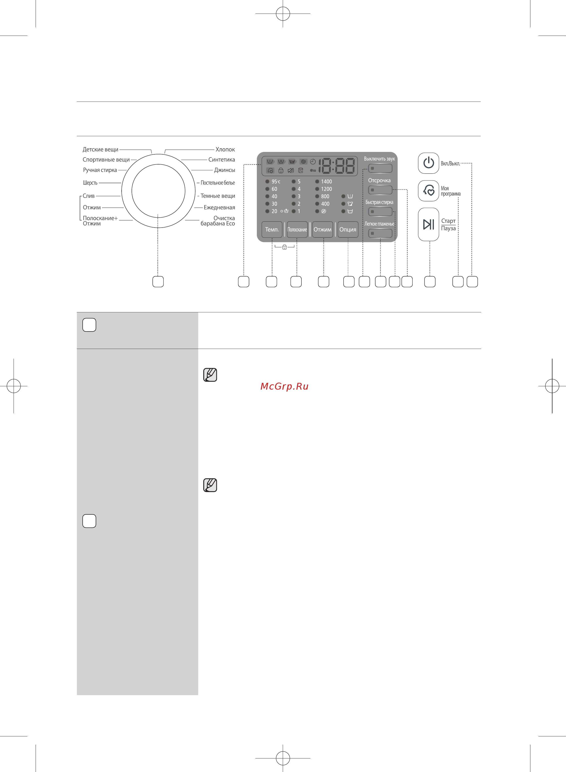 Samsung WF702B2BBWQ [22/44] Стирка белья