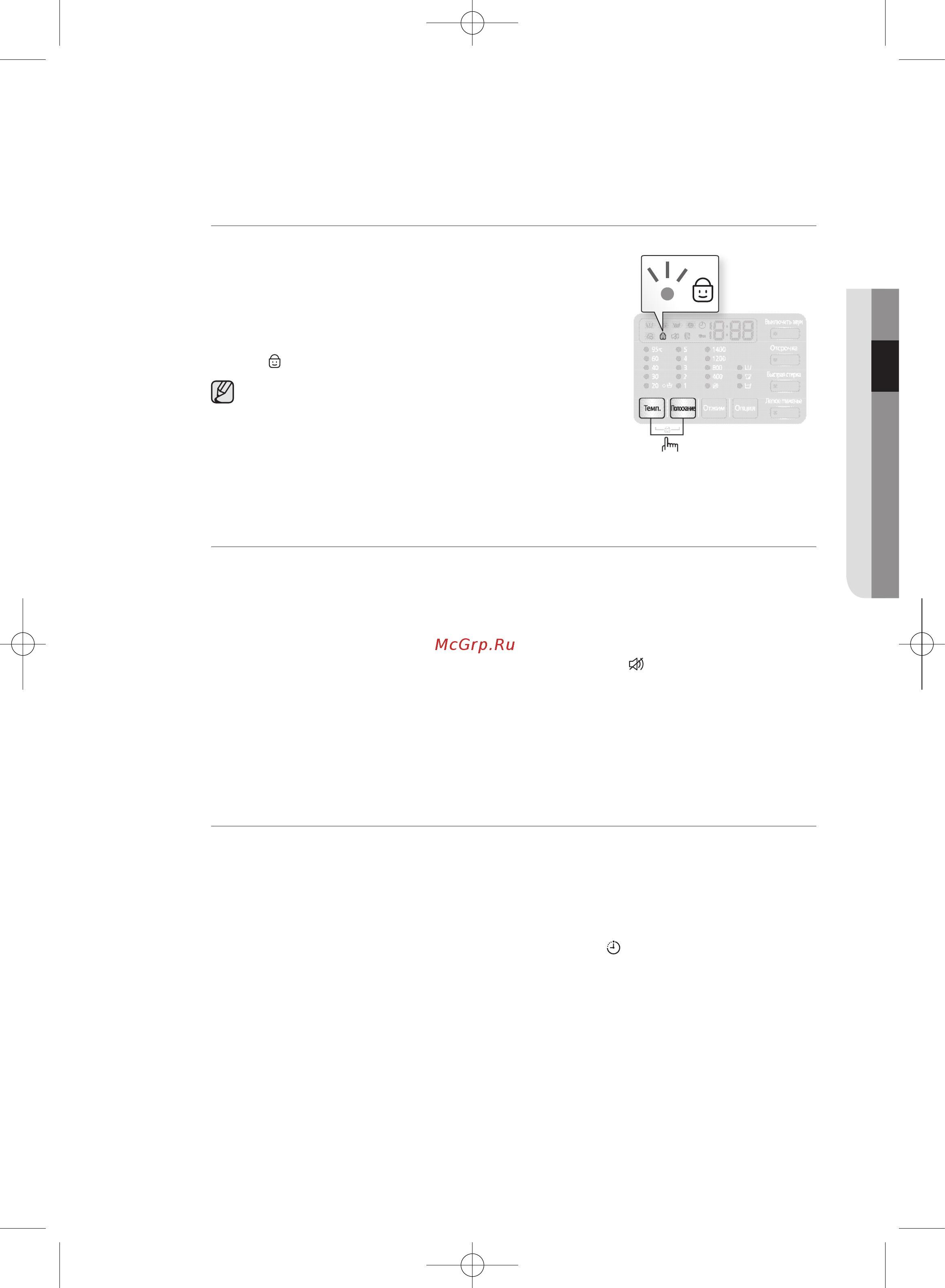 Samsung WF702B2BBWQ [25/44] Замокотдетей