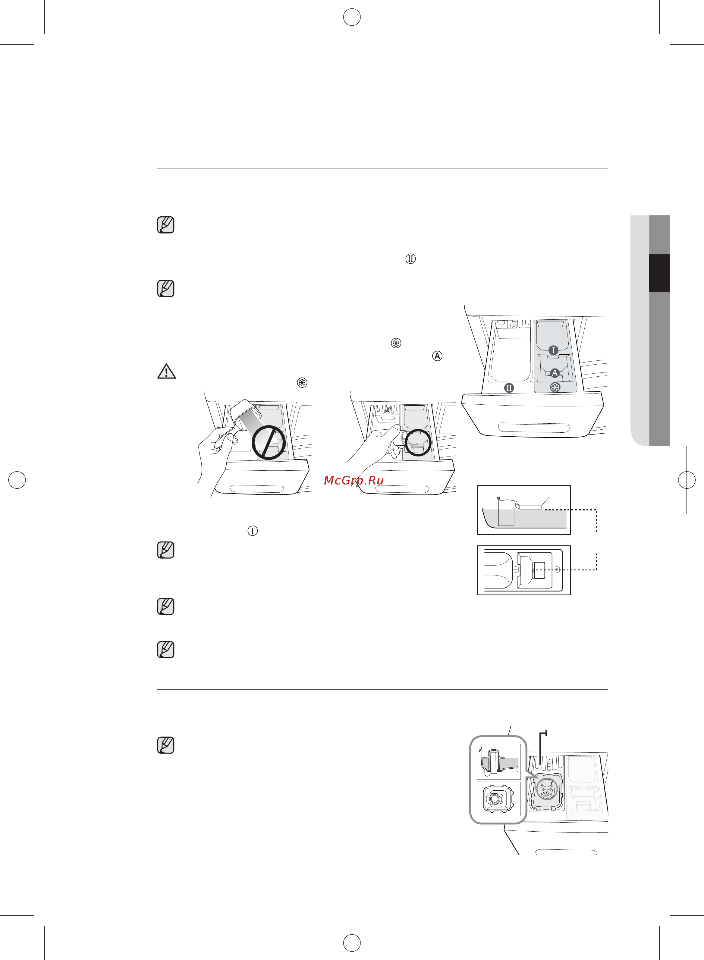 Samsung WF702U2BBWQ [31/44] Жидкиемоющиесредства внекоторыхмоделях