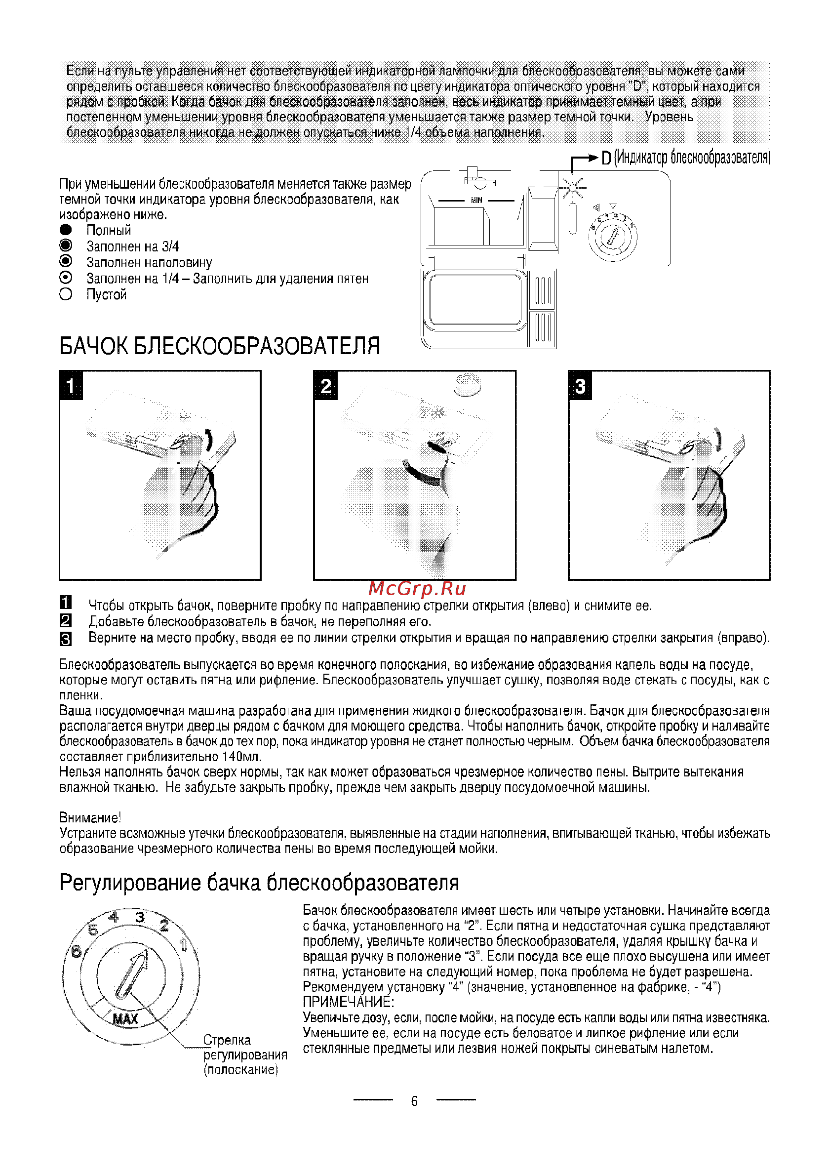 Ardo DW 45 AL Инструкция по эксплуатации онлайн [84/228] 69115