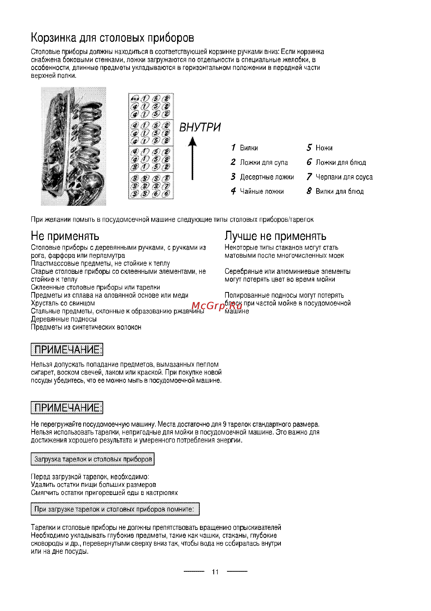 Ardo DW 45 AL Инструкция по эксплуатации онлайн [89/228] 69115