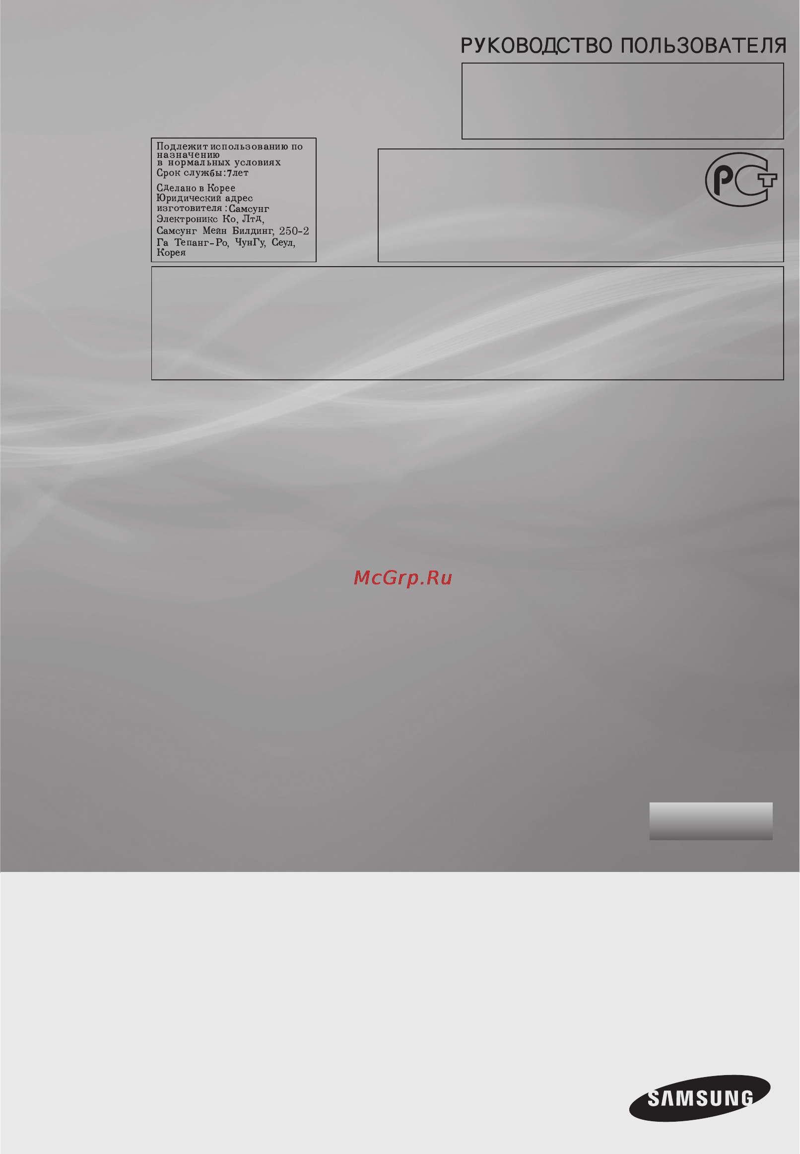 Samsung SD9450 Инструкция по эксплуатации онлайн