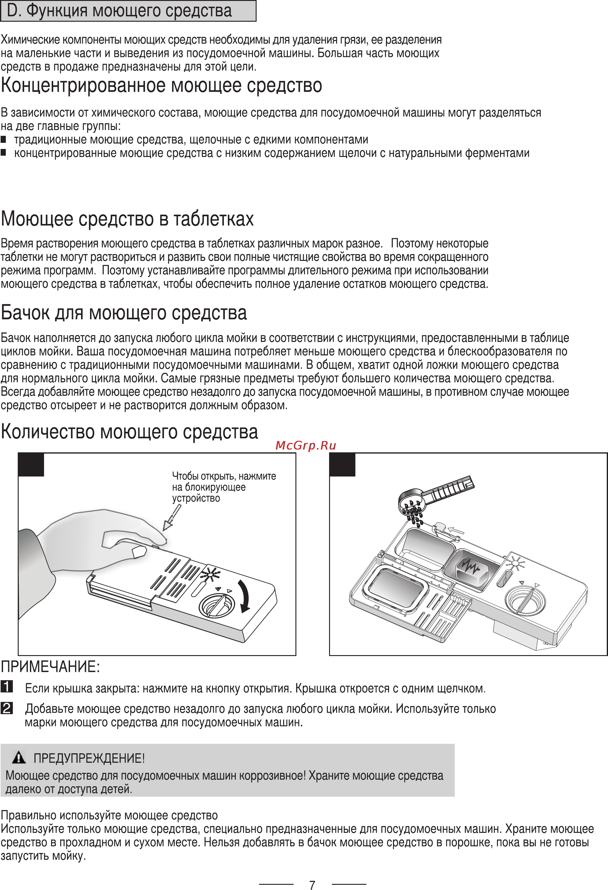 Ardo DWF09L6W Инструкция по эксплуатации онлайн [10/28] 69118
