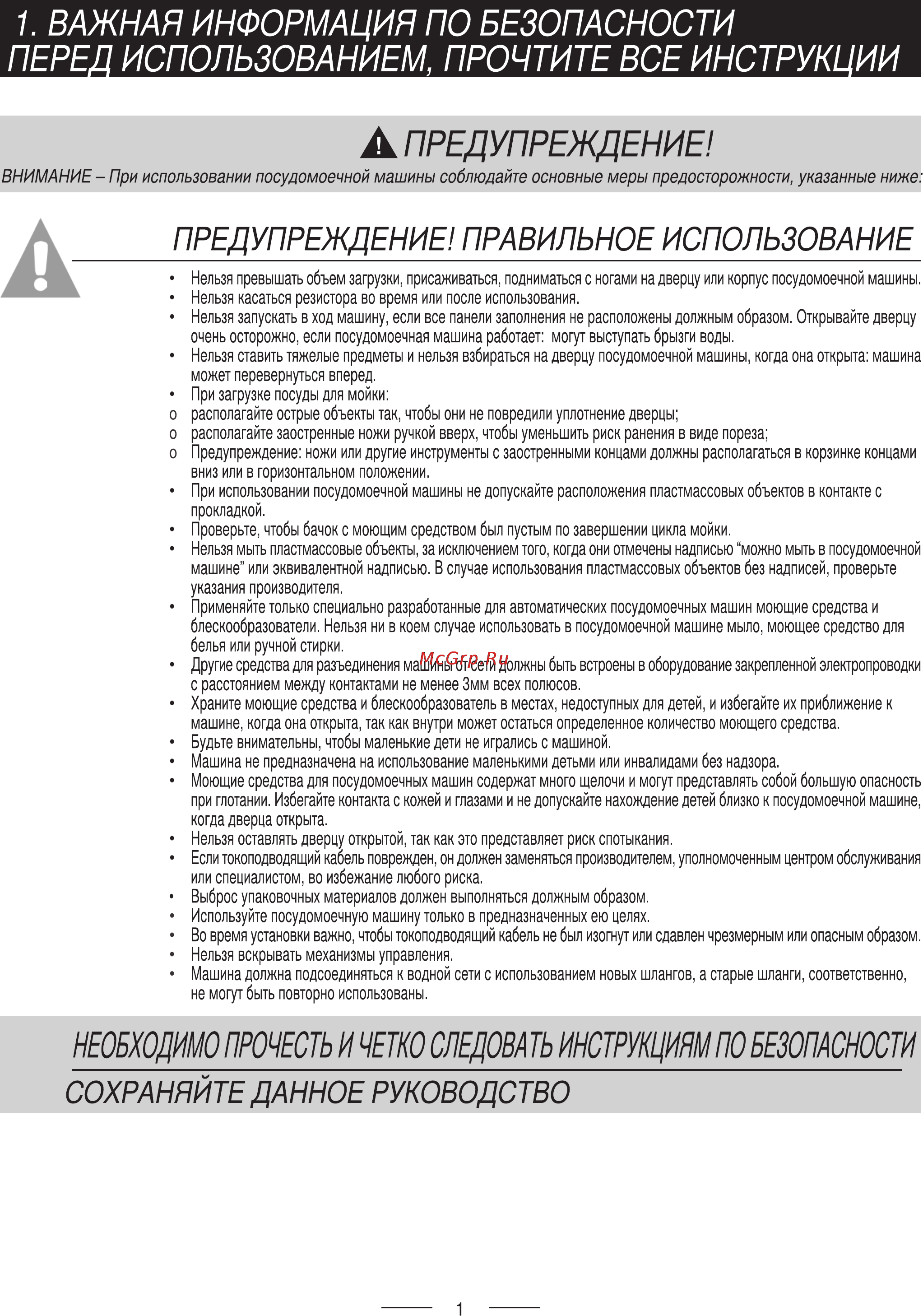 Ardo DWF09L6W Инструкция по эксплуатации онлайн [4/28] 69118