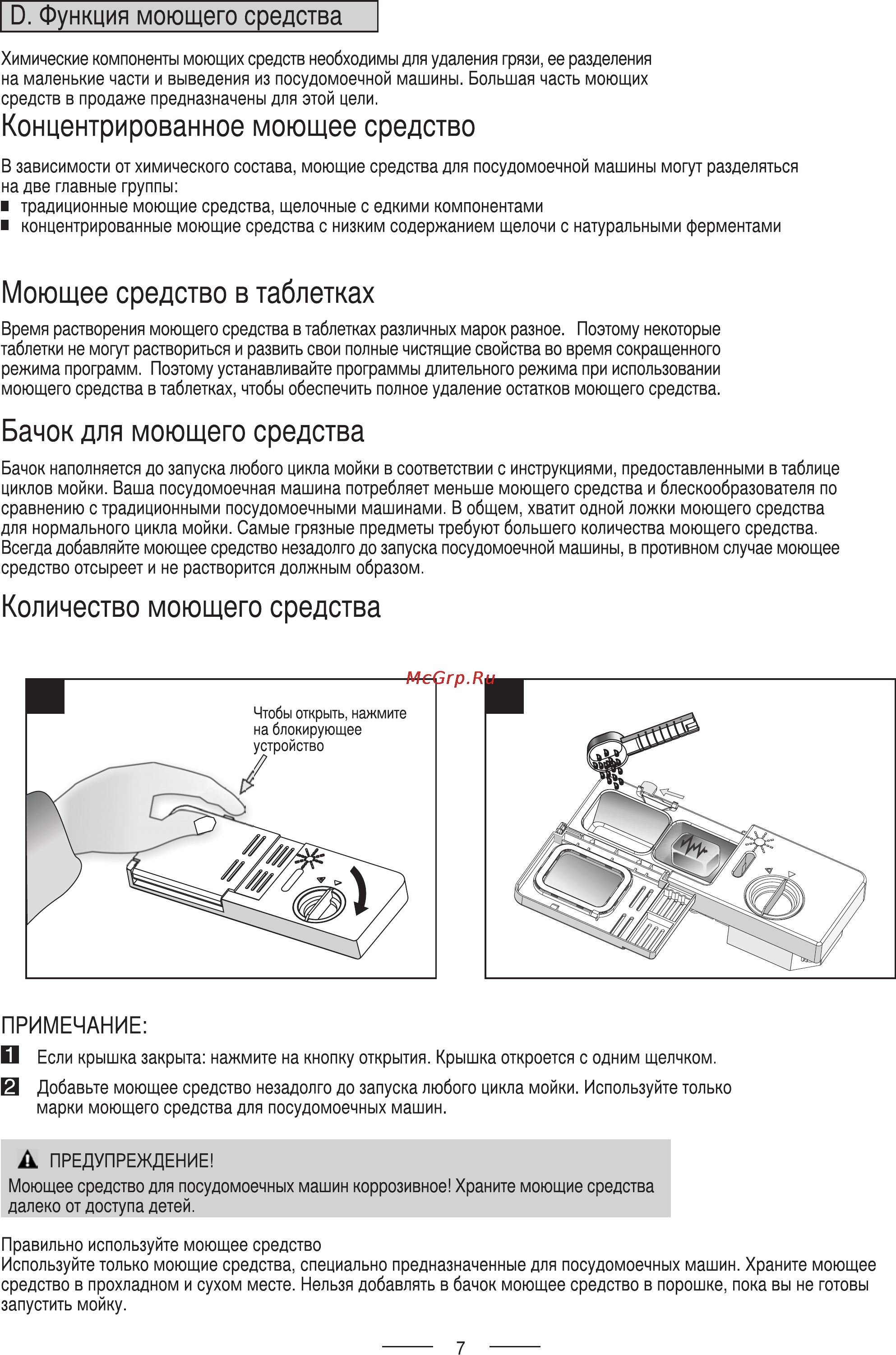 Ardo DWF09L5W Инструкция по эксплуатации онлайн [10/27] 69121