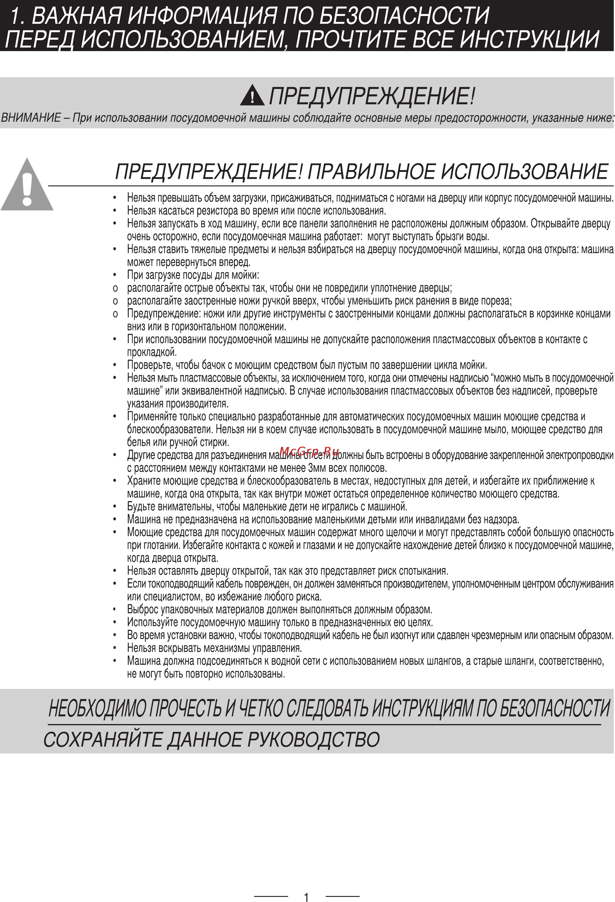 Ardo DWF09L5W Инструкция по эксплуатации онлайн [4/27] 69121