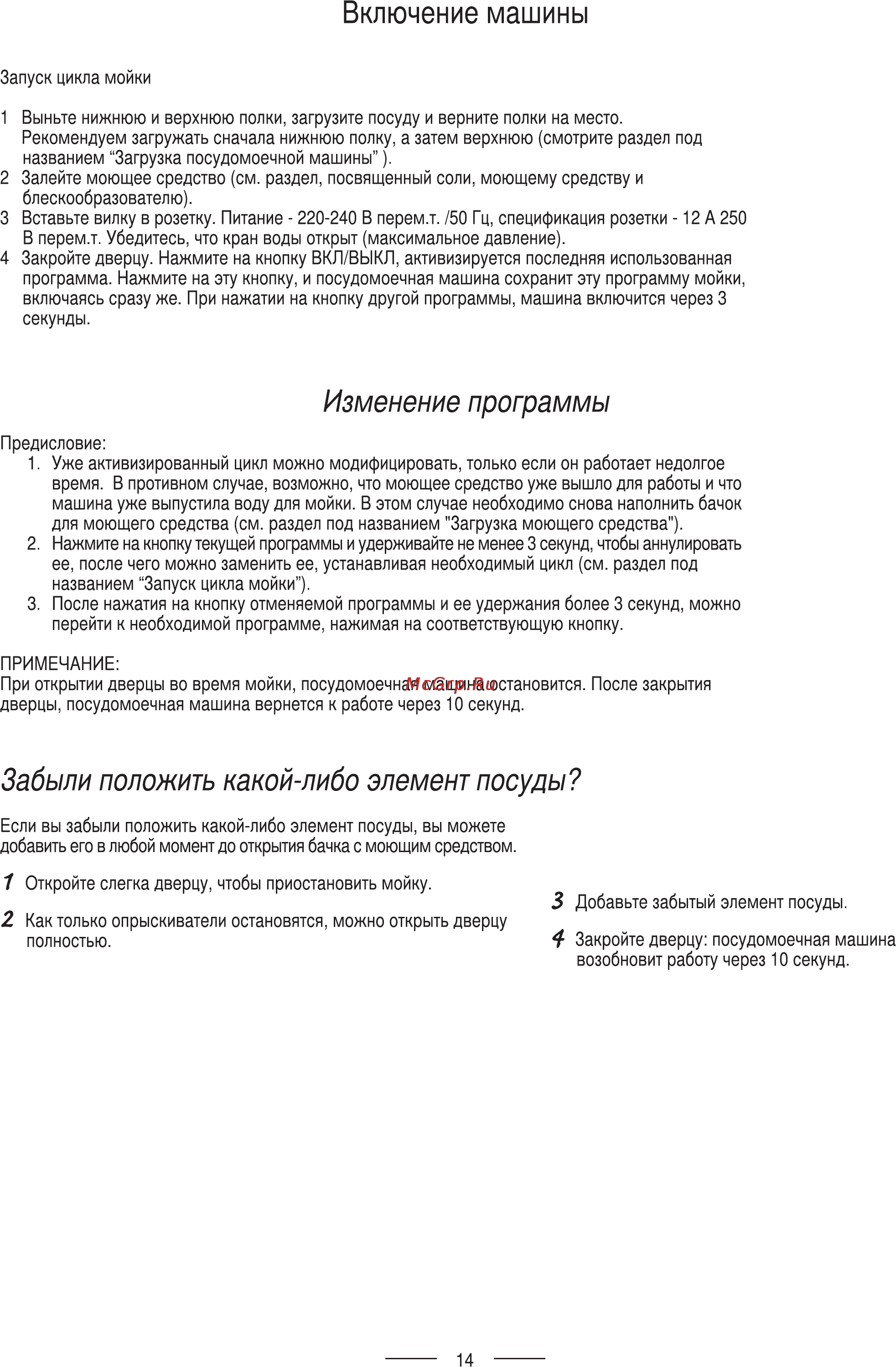 Ardo DWF09S4W Инструкция по эксплуатации онлайн [17/27] 69124