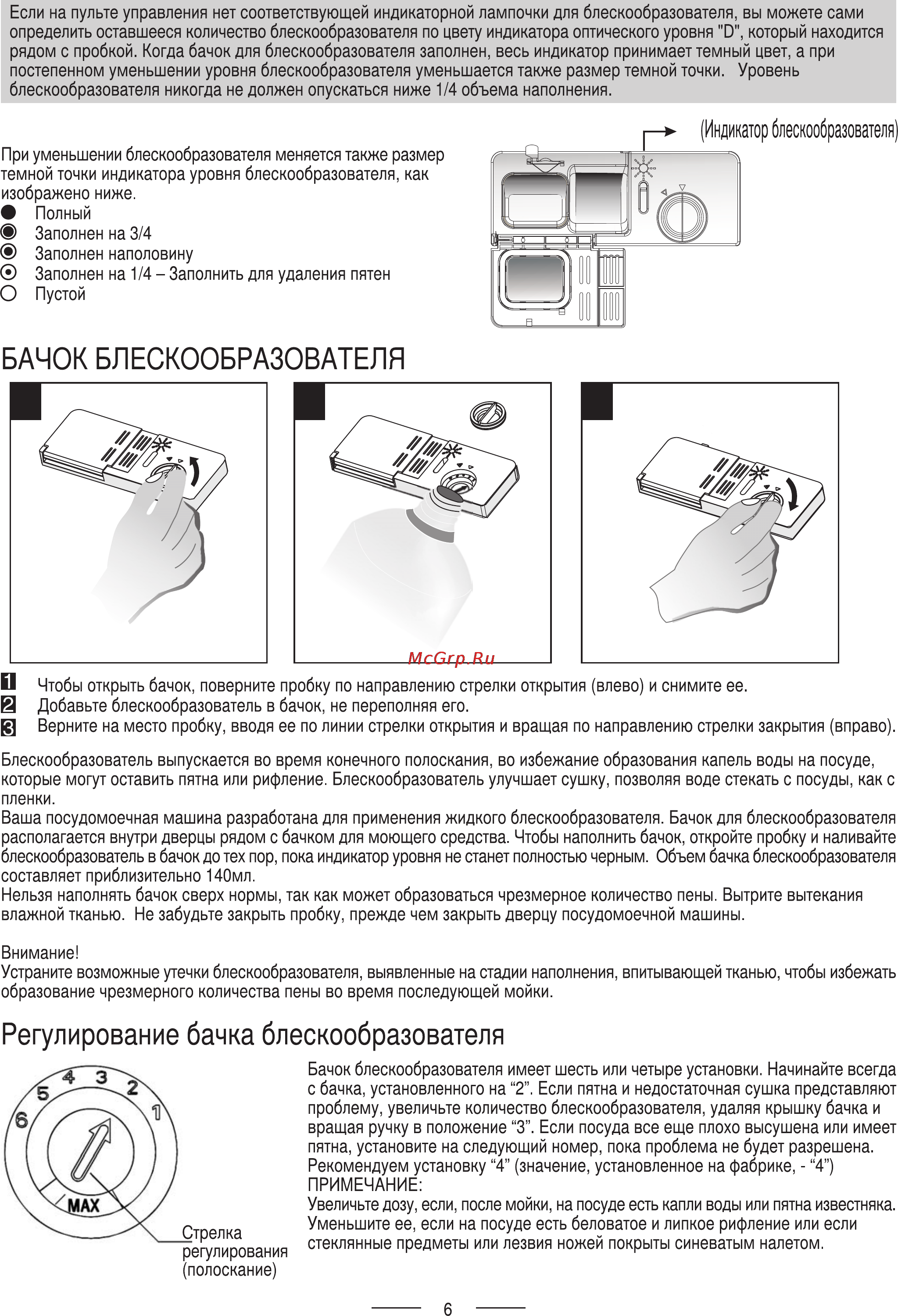 Ardo DWF09S4W Инструкция по эксплуатации онлайн [9/27] 69124