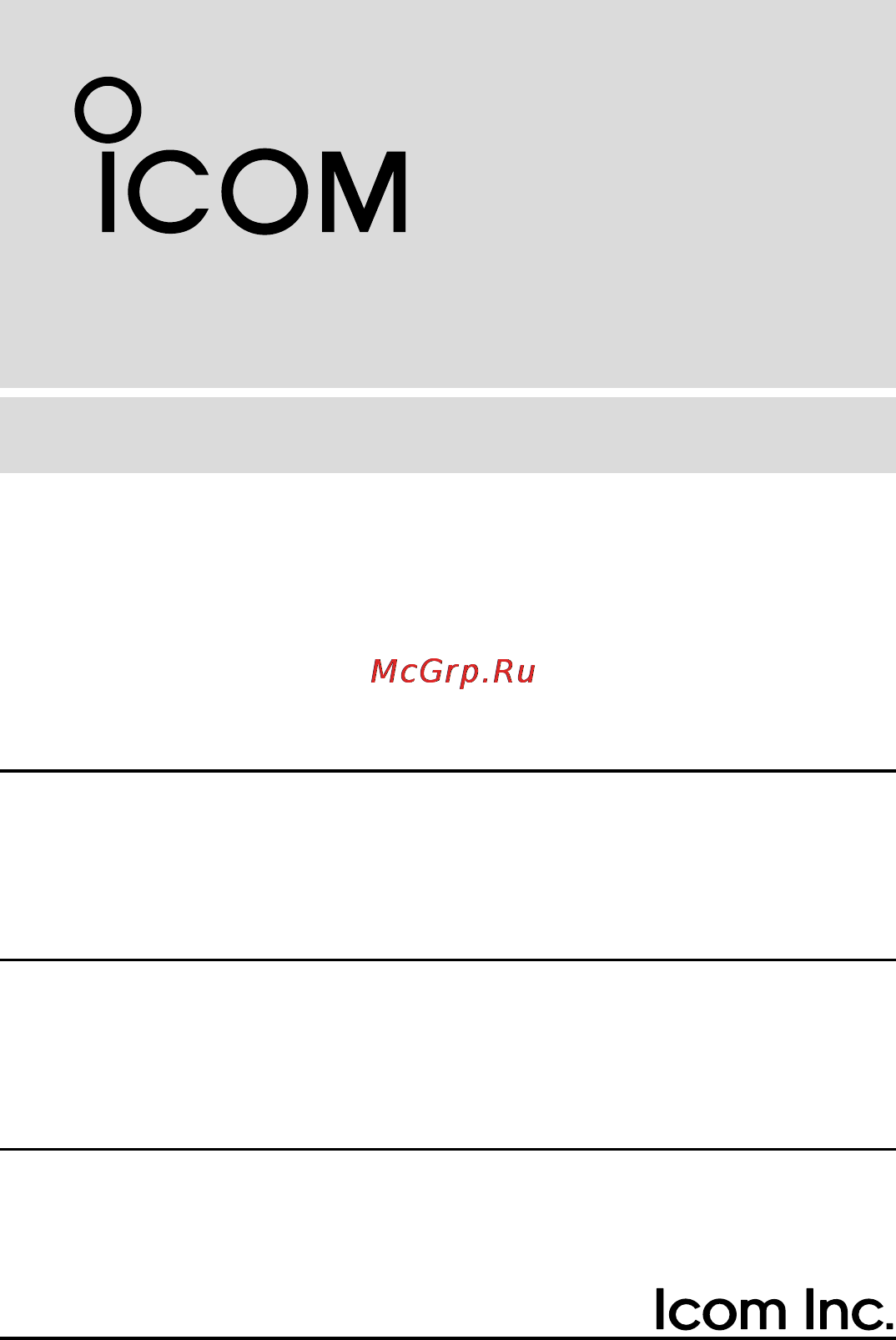 Icom IC-M45A Инструкция по эксплуатации онлайн
