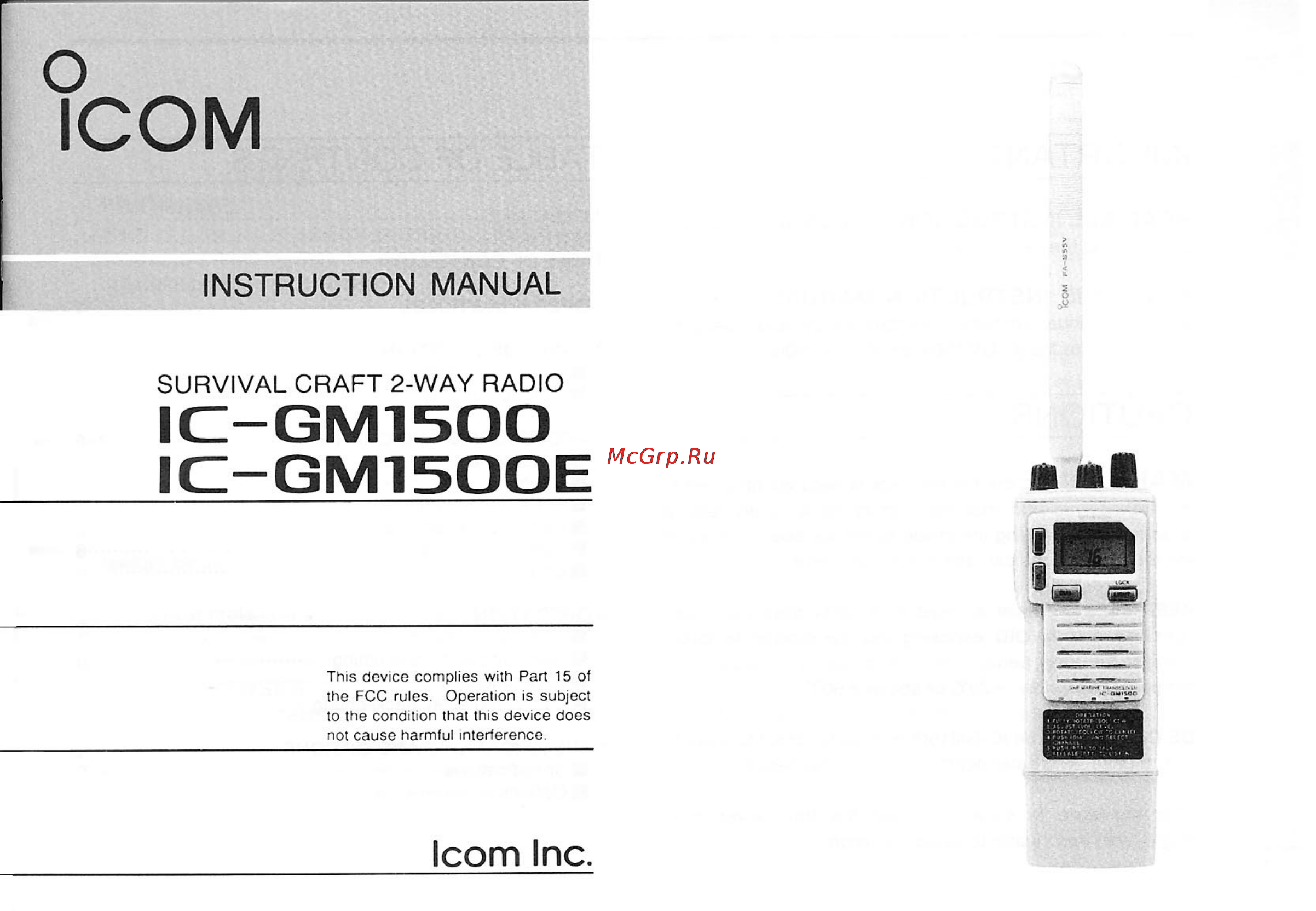 Icom IC-GM1500 Инструкция по эксплуатации онлайн