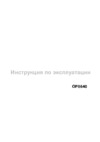 Asko OP8640 EU ELECTRIC OVEN STAIN Инструкция по эксплуатации