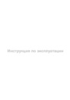 Asko OP8650 EU ELECTRIC OVEN Инструкция по эксплуатации