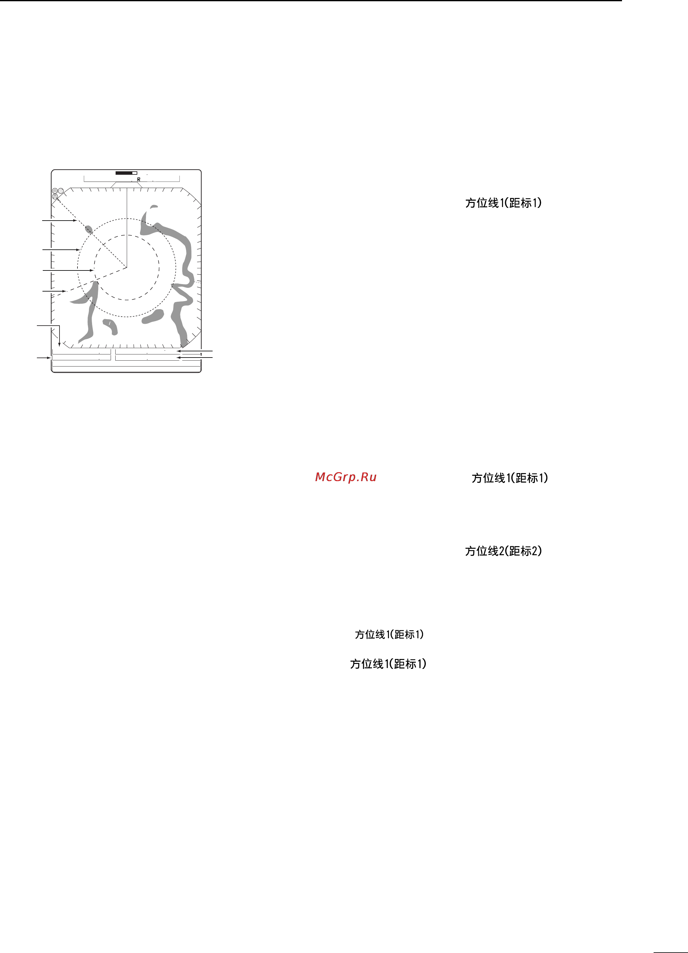 Icom MR-1000T2 [19/47] I bearing and distance measurement